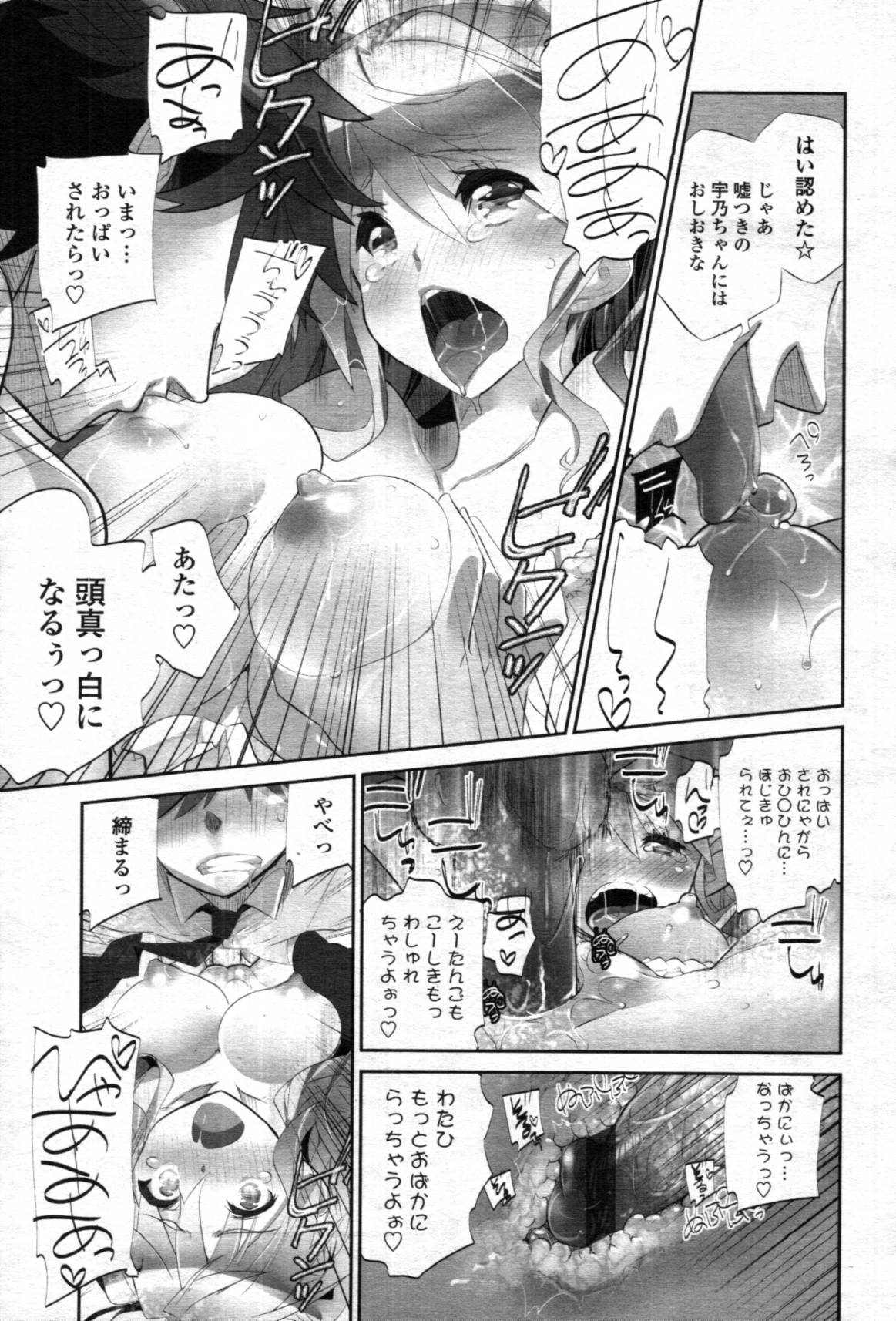 COMIC 天魔 2012年5月号 [ページ欠落]