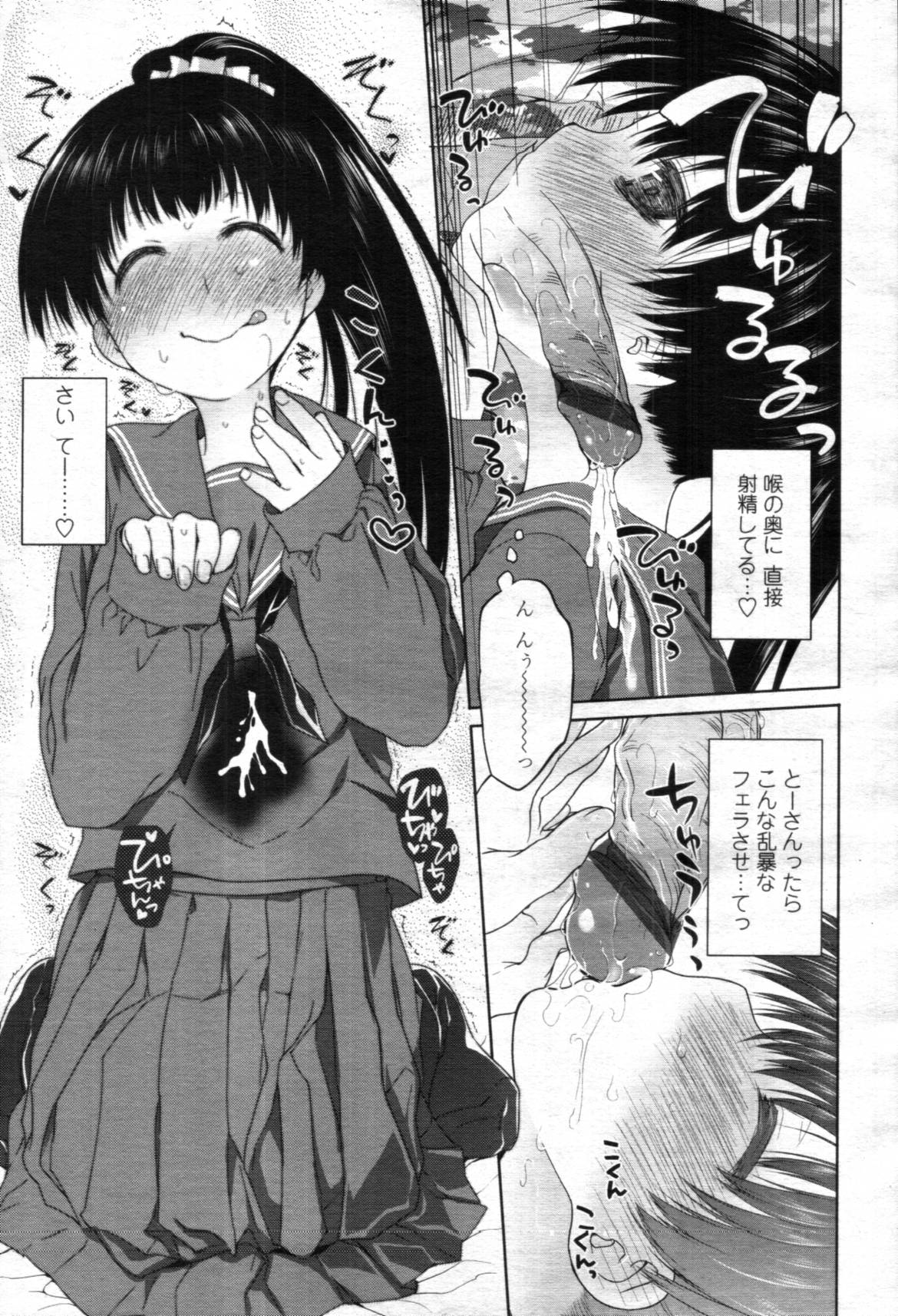 COMIC 天魔 2012年5月号 [ページ欠落]