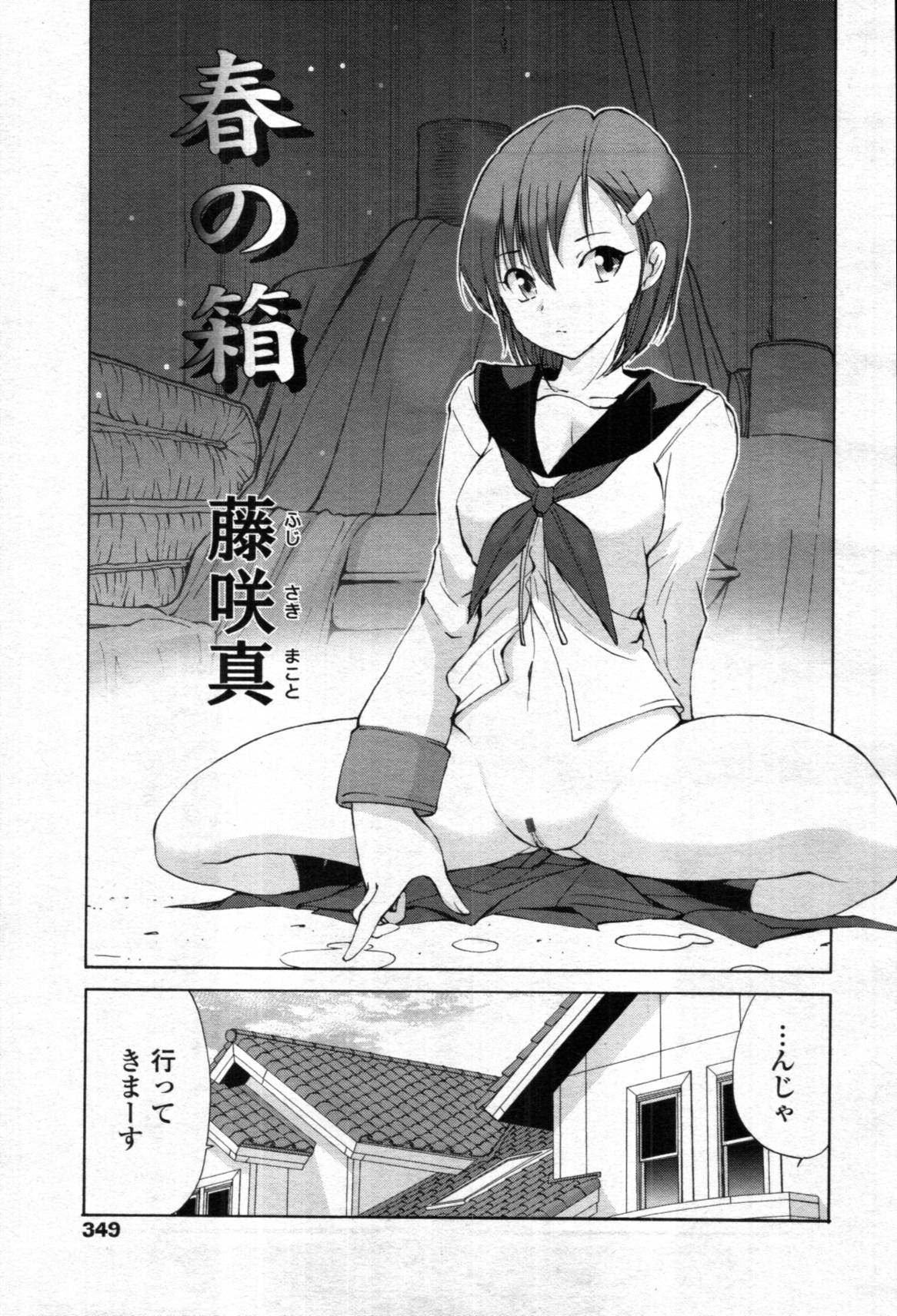 COMIC 天魔 2012年5月号 [ページ欠落]