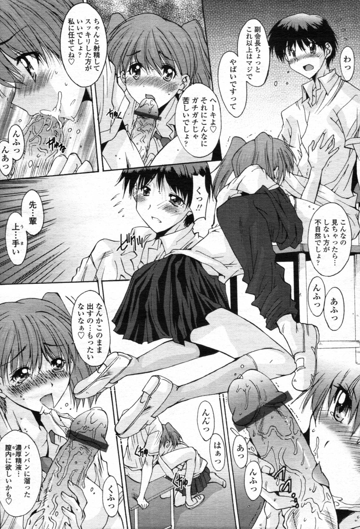 COMIC 天魔 2012年5月号 [ページ欠落]