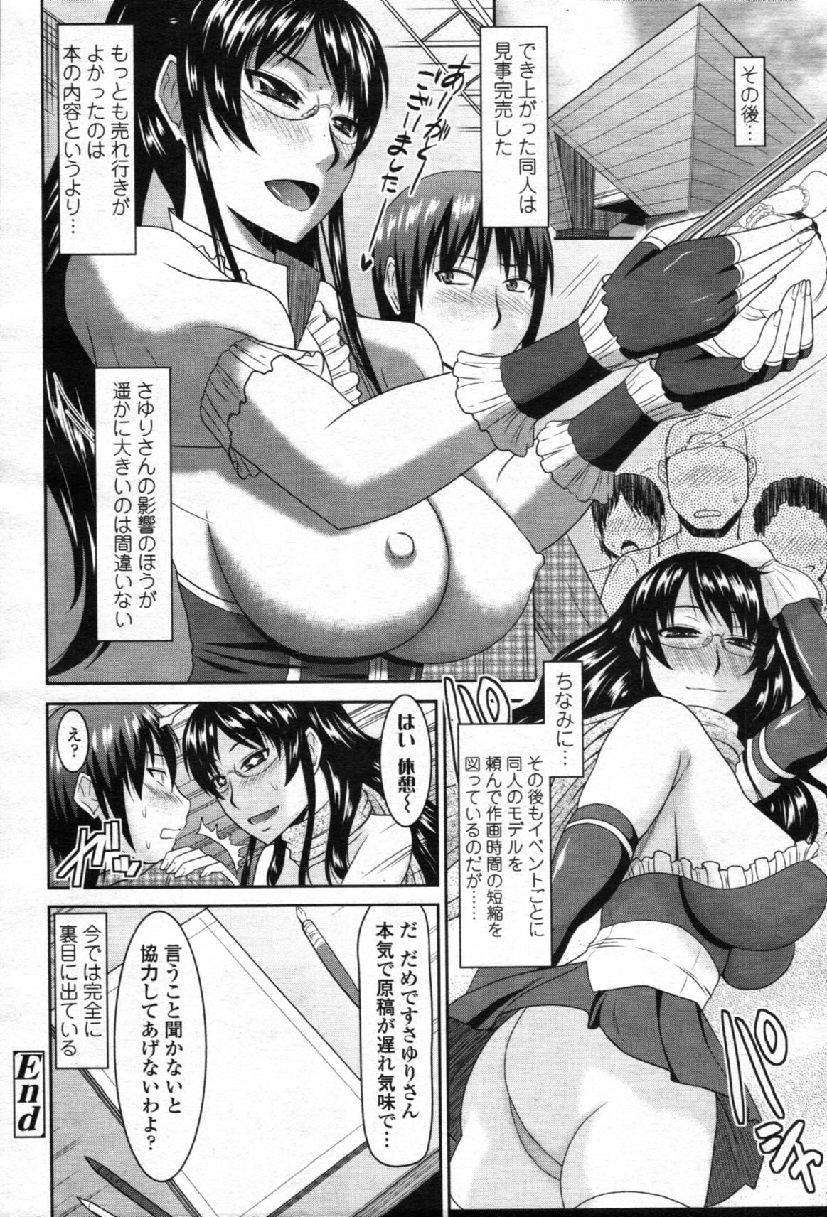 COMIC 天魔 2012年5月号 [ページ欠落]