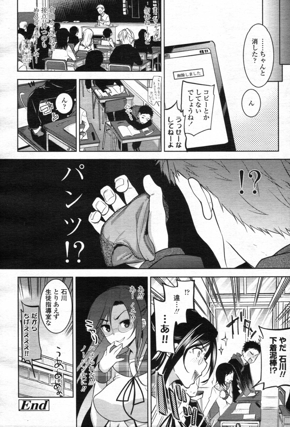 COMIC 天魔 2012年5月号 [ページ欠落]