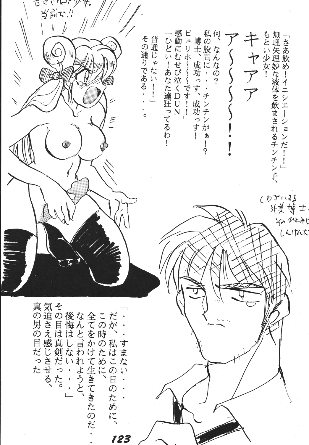 (C49) [RPGカンパニー2 (青野六剛、よろず)] 自由魂2 (新世紀エヴァンゲリオン) [DL版]