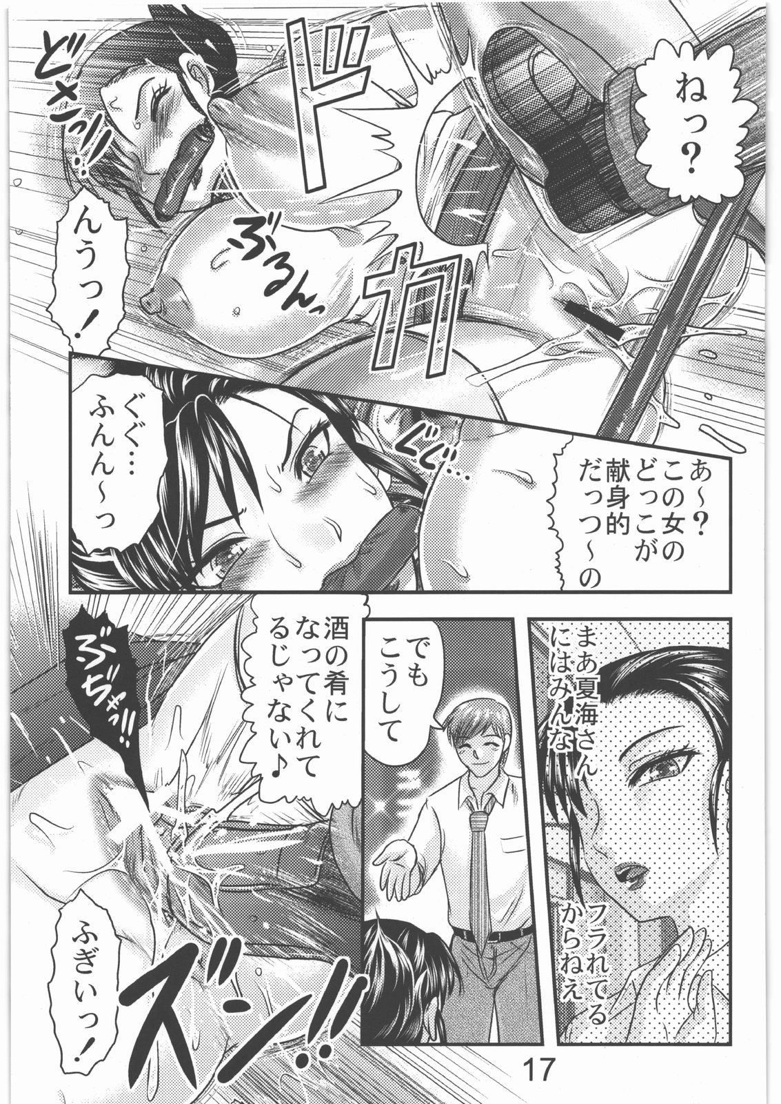 [氏賀屋 (ai7n、かもたま、氏賀Y太)] 毒どく Vol.2