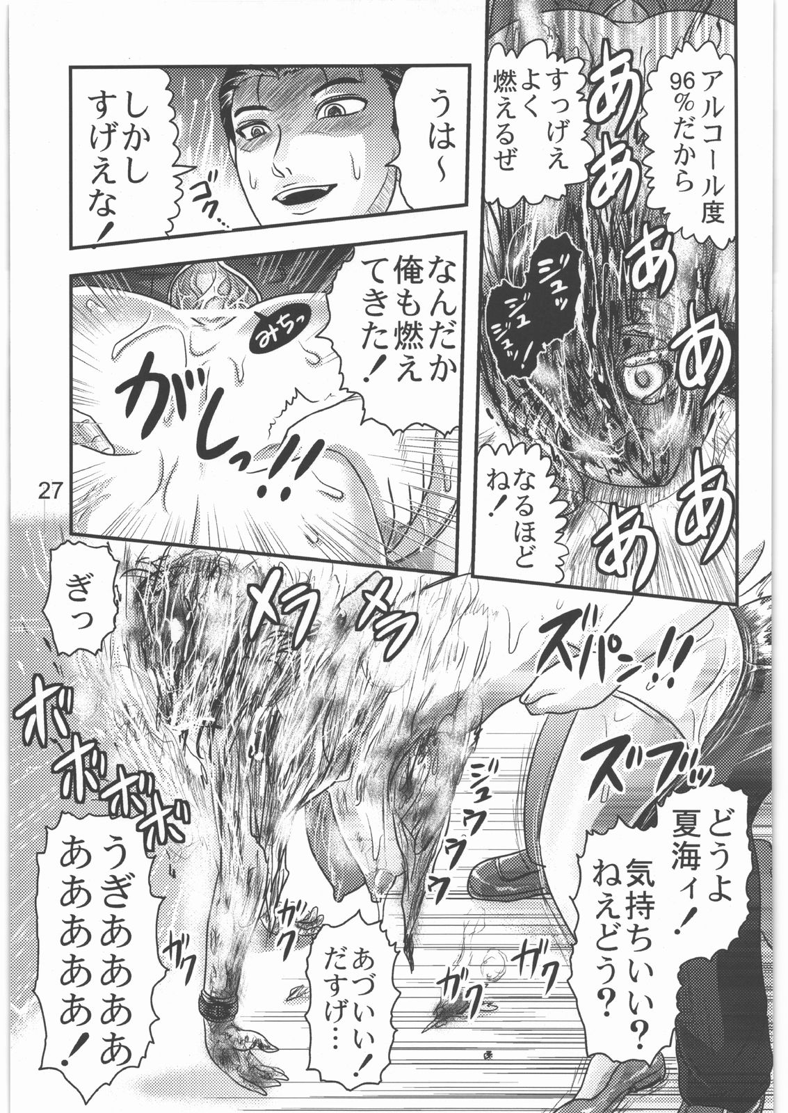 [氏賀屋 (ai7n、かもたま、氏賀Y太)] 毒どく Vol.2