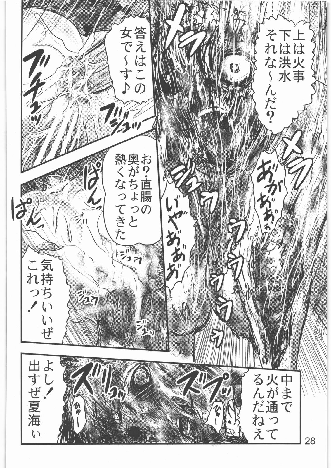 [氏賀屋 (ai7n、かもたま、氏賀Y太)] 毒どく Vol.2