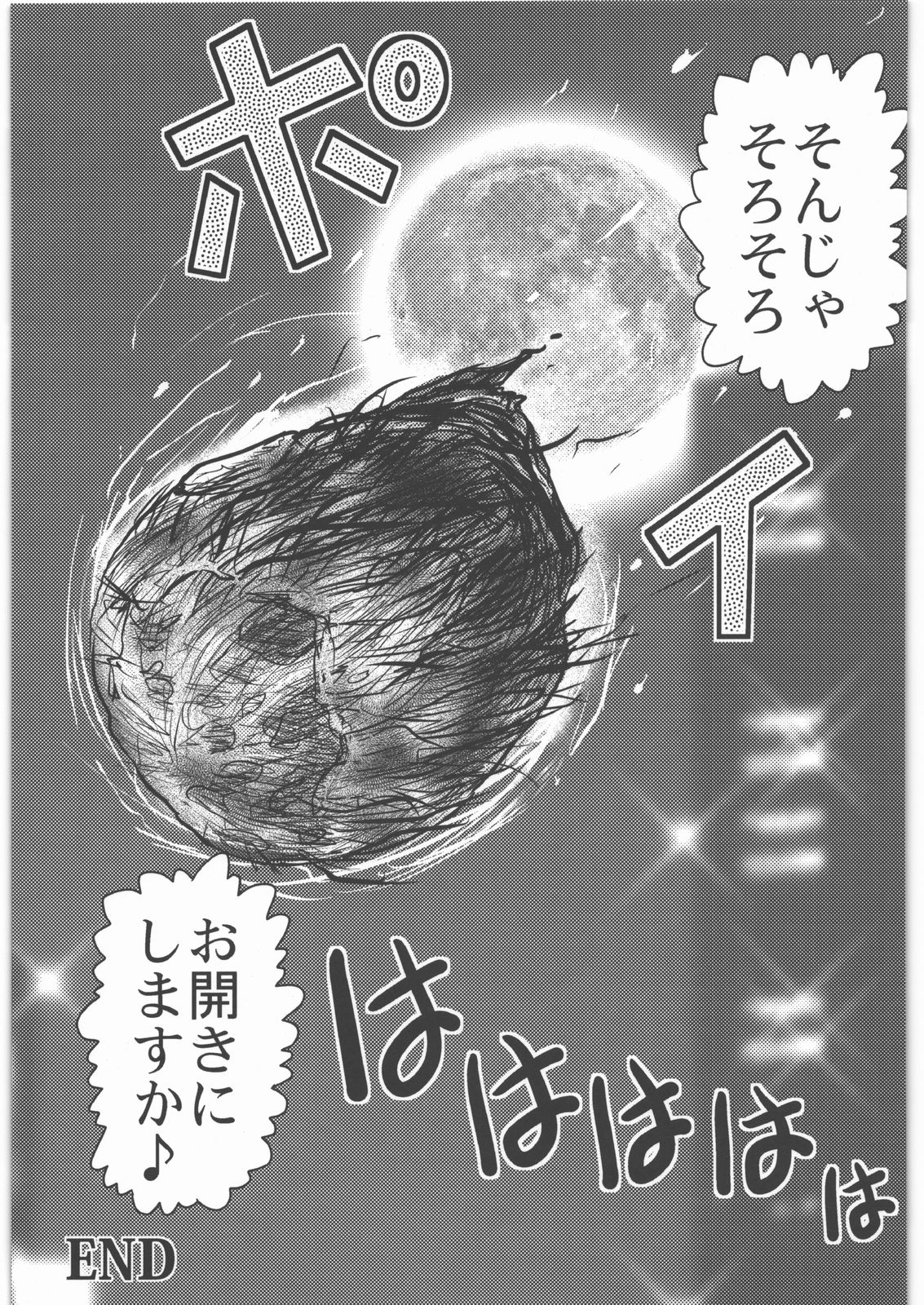 [氏賀屋 (ai7n、かもたま、氏賀Y太)] 毒どく Vol.2