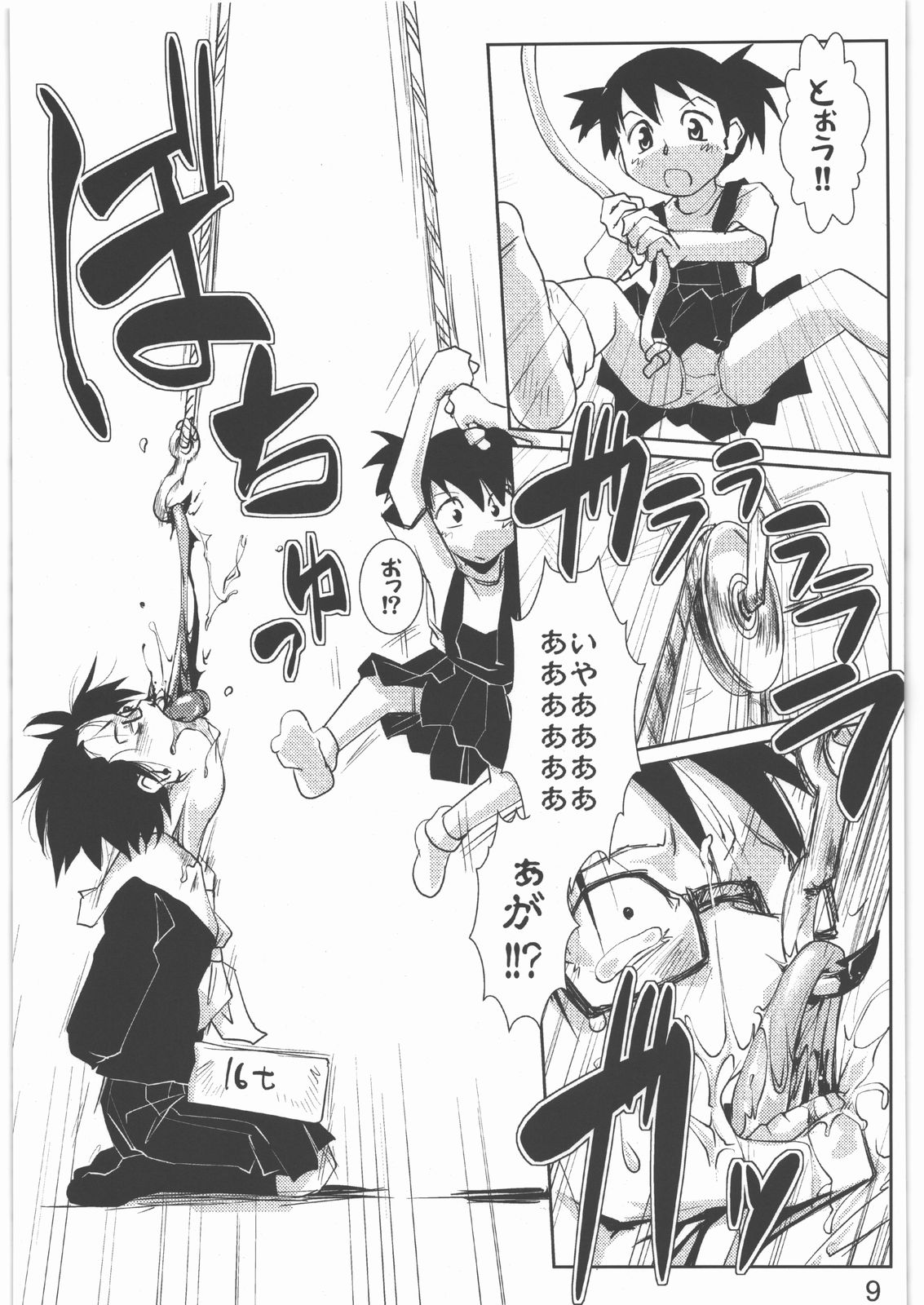 [氏賀屋 (ai7n、かもたま、氏賀Y太)] 毒どく Vol.2