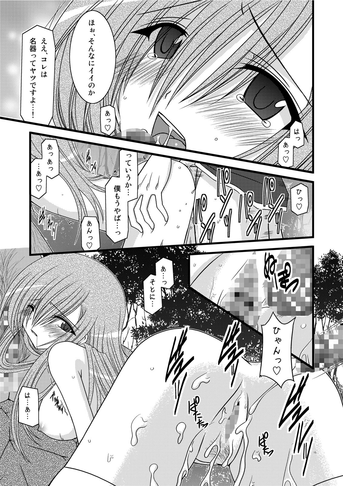 (C73) [valssu (茶琉)] MELONにくびったけ! III (テイルズ オブ ジ アビス) [DL版]