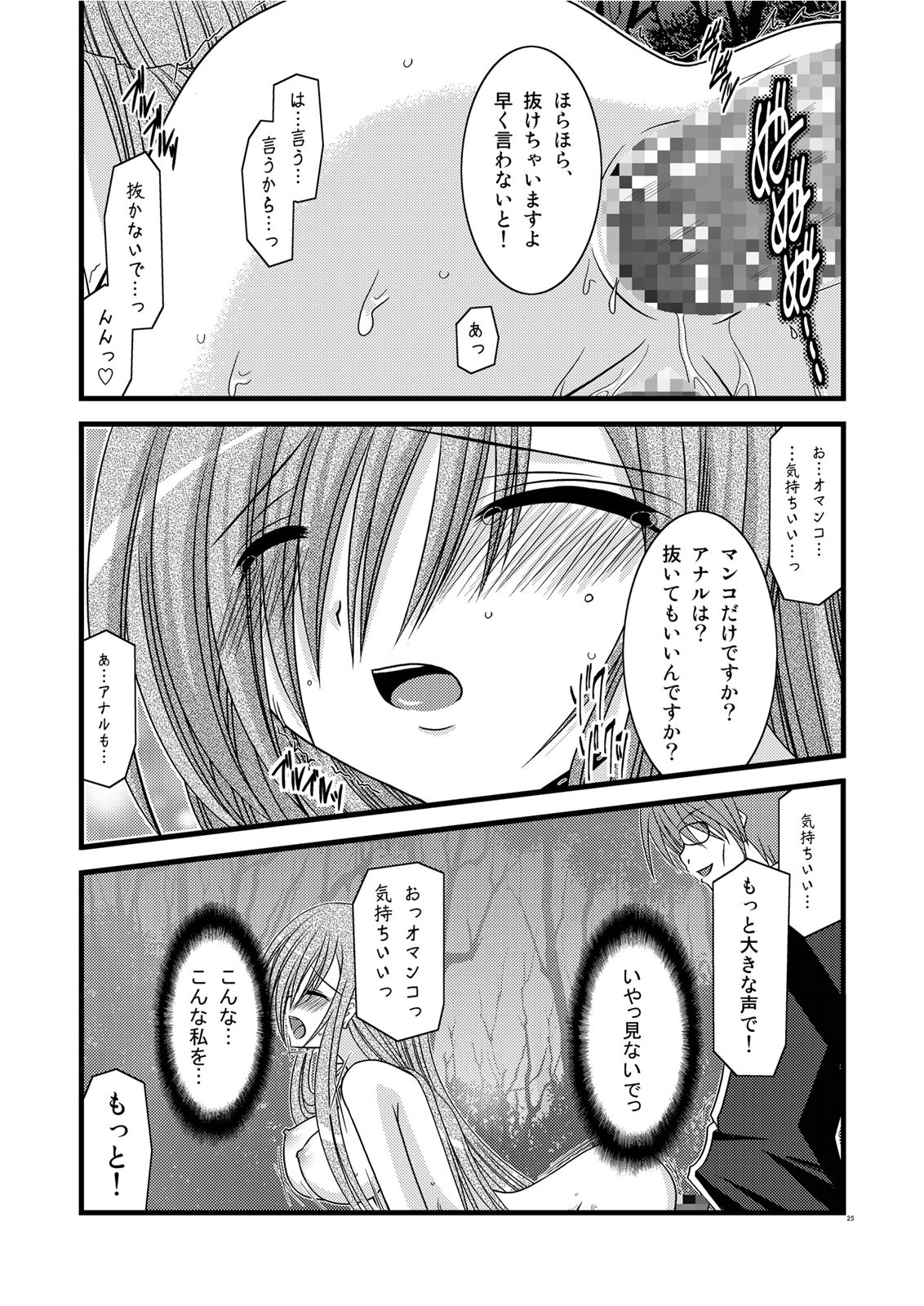 (C73) [valssu (茶琉)] MELONにくびったけ! III (テイルズ オブ ジ アビス) [DL版]