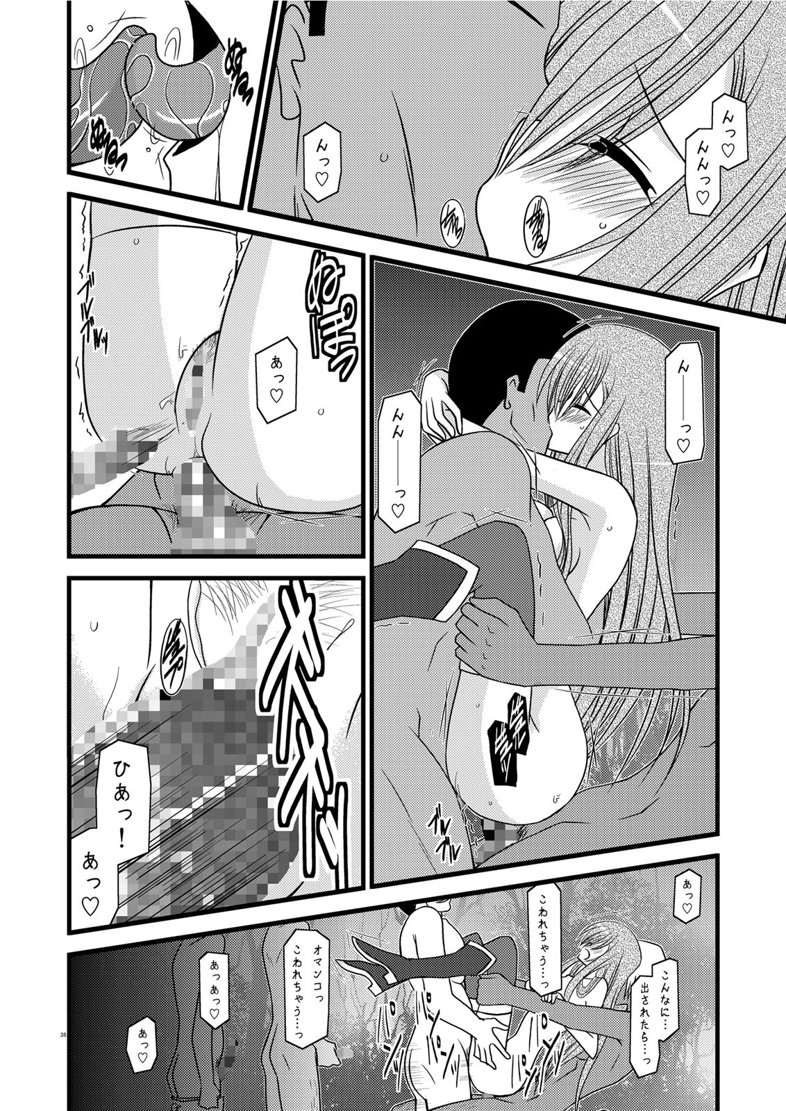 (C73) [valssu (茶琉)] MELONにくびったけ! III (テイルズ オブ ジ アビス) [DL版]