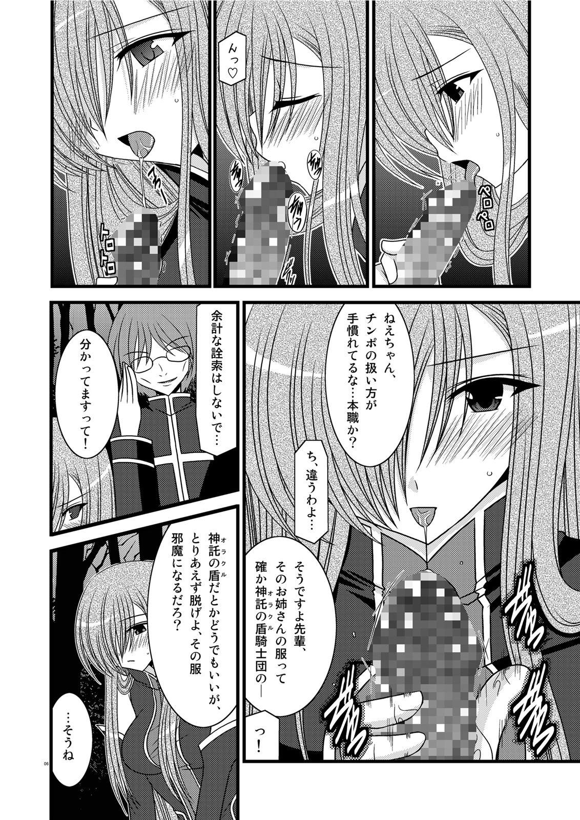 (C73) [valssu (茶琉)] MELONにくびったけ! III (テイルズ オブ ジ アビス) [DL版]