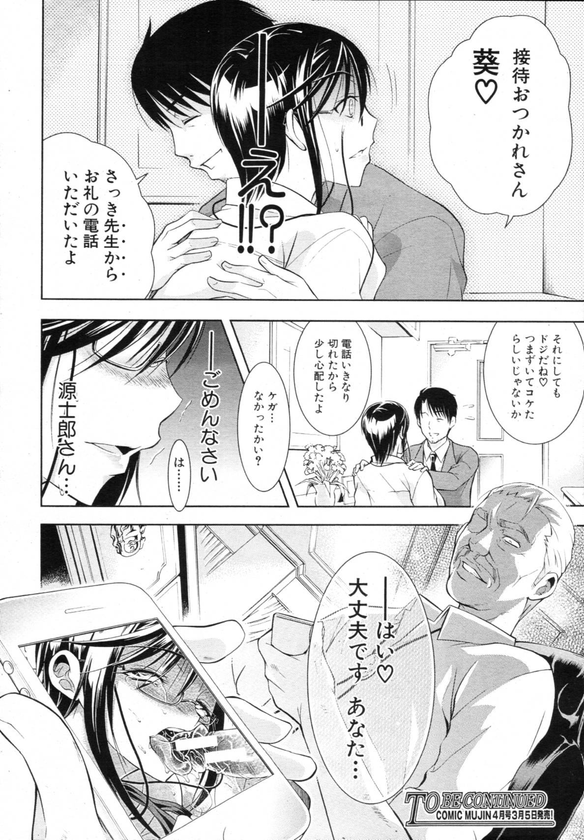 [碧木誠心] 君とChu♥毒 第01-04章