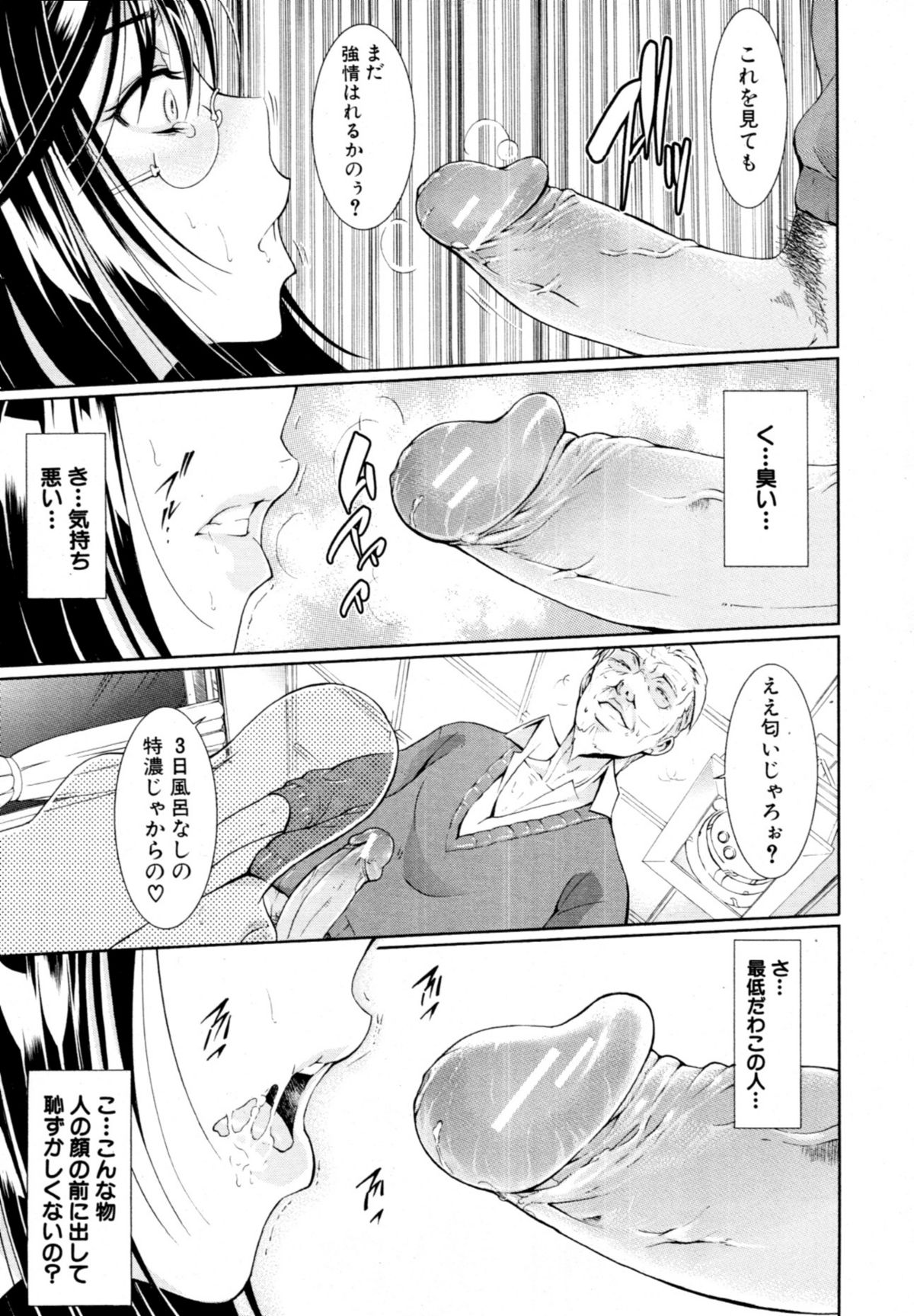 [碧木誠心] 君とChu♥毒 第01-04章