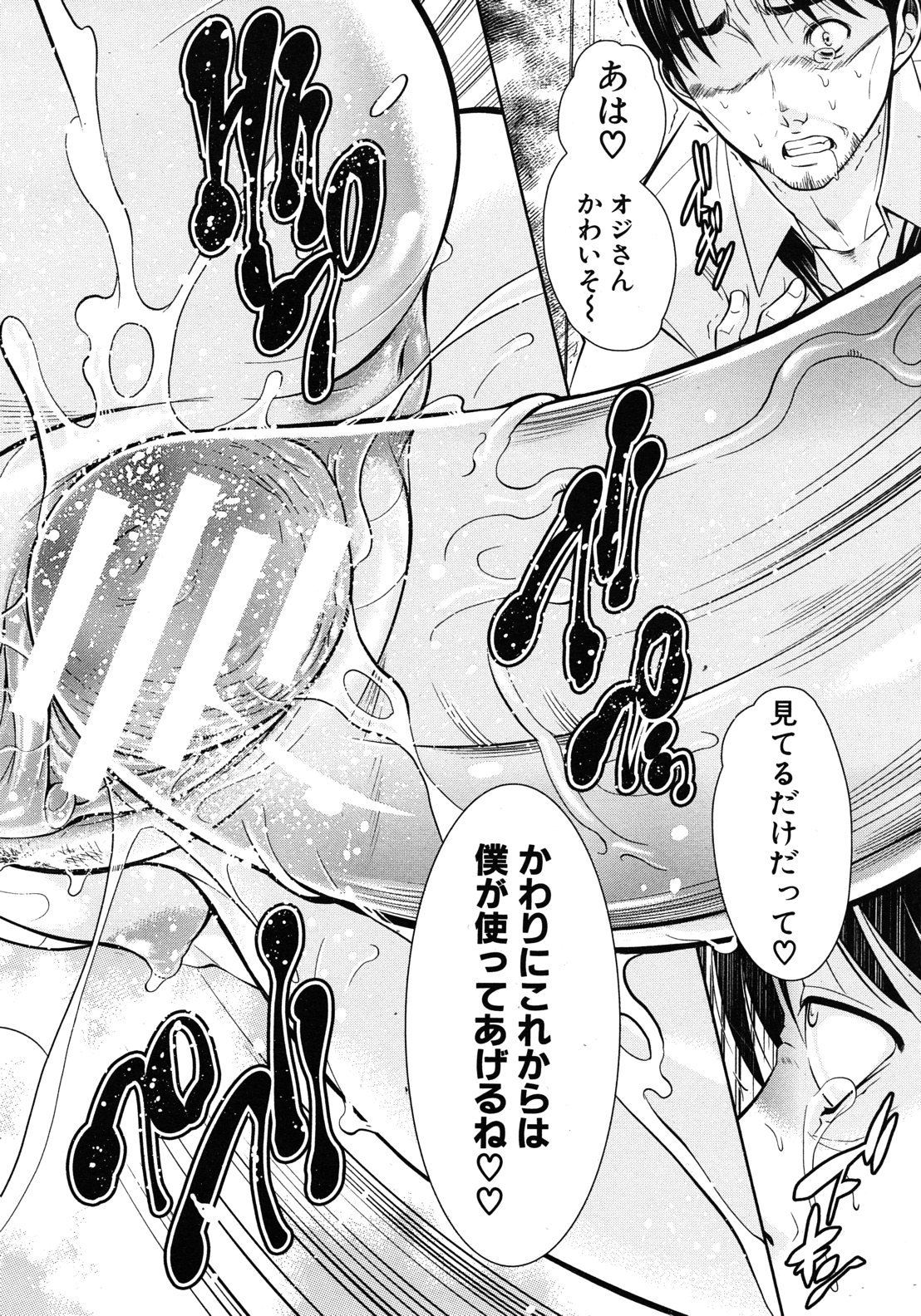 [碧木誠心] 君とChu♥毒 第01-04章