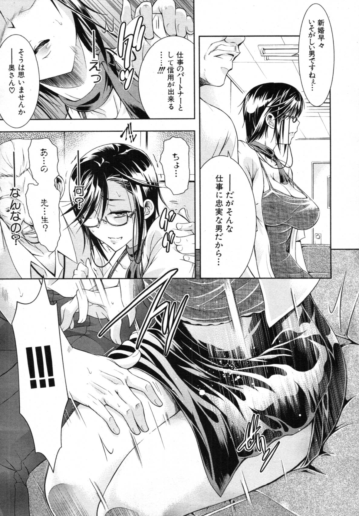 [碧木誠心] 君とChu♥毒 第01-04章