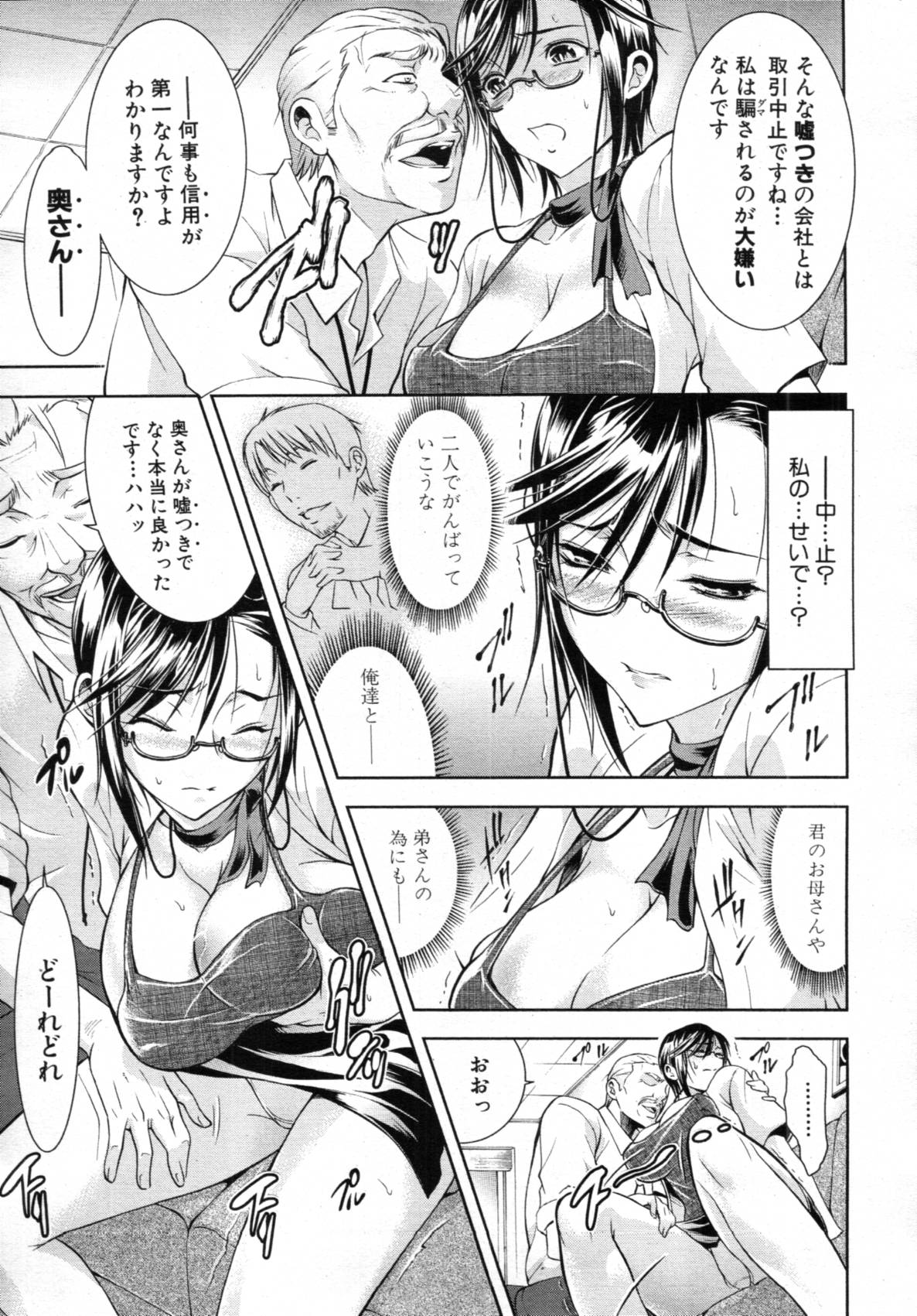 [碧木誠心] 君とChu♥毒 第01-04章
