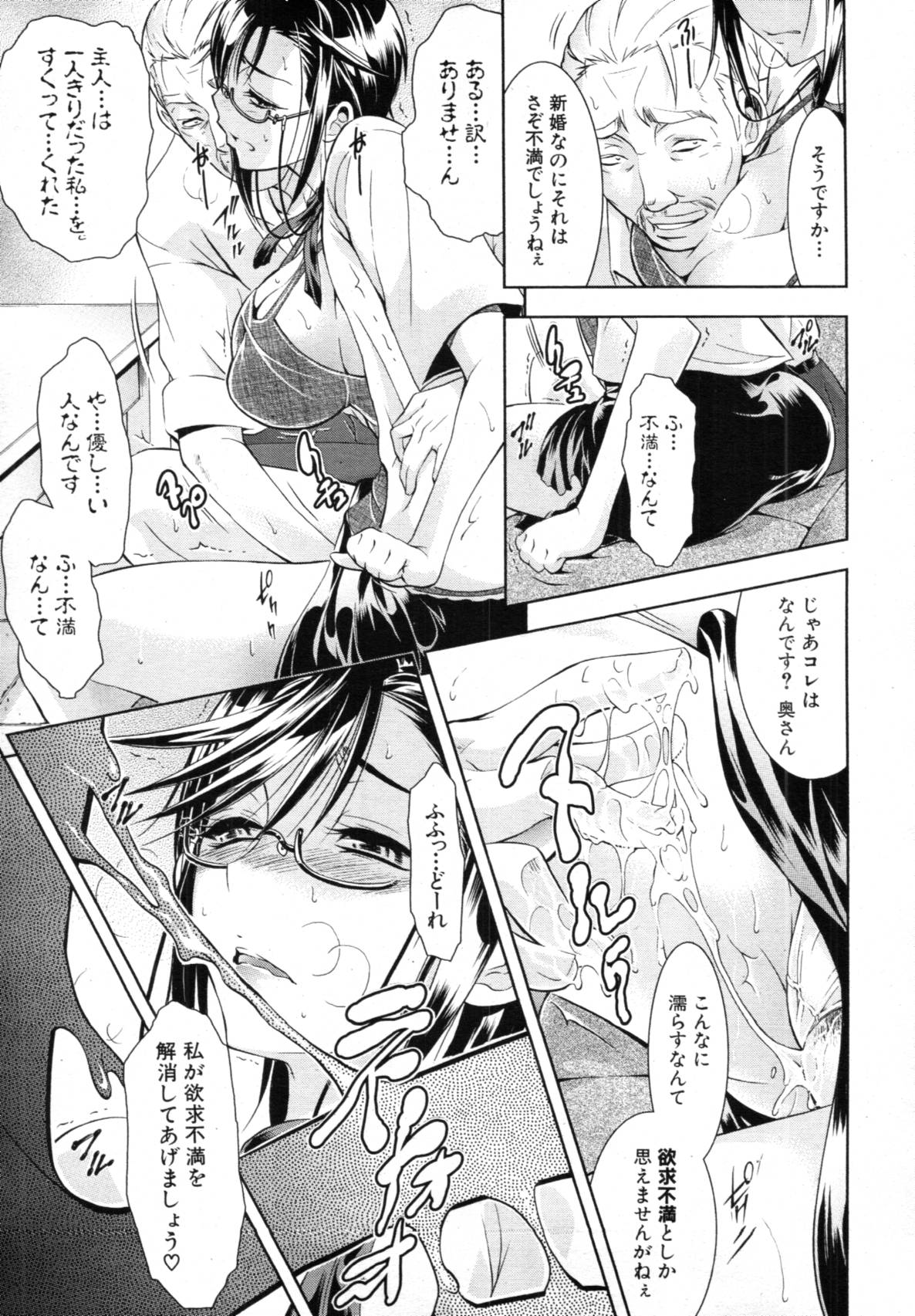 [碧木誠心] 君とChu♥毒 第01-04章