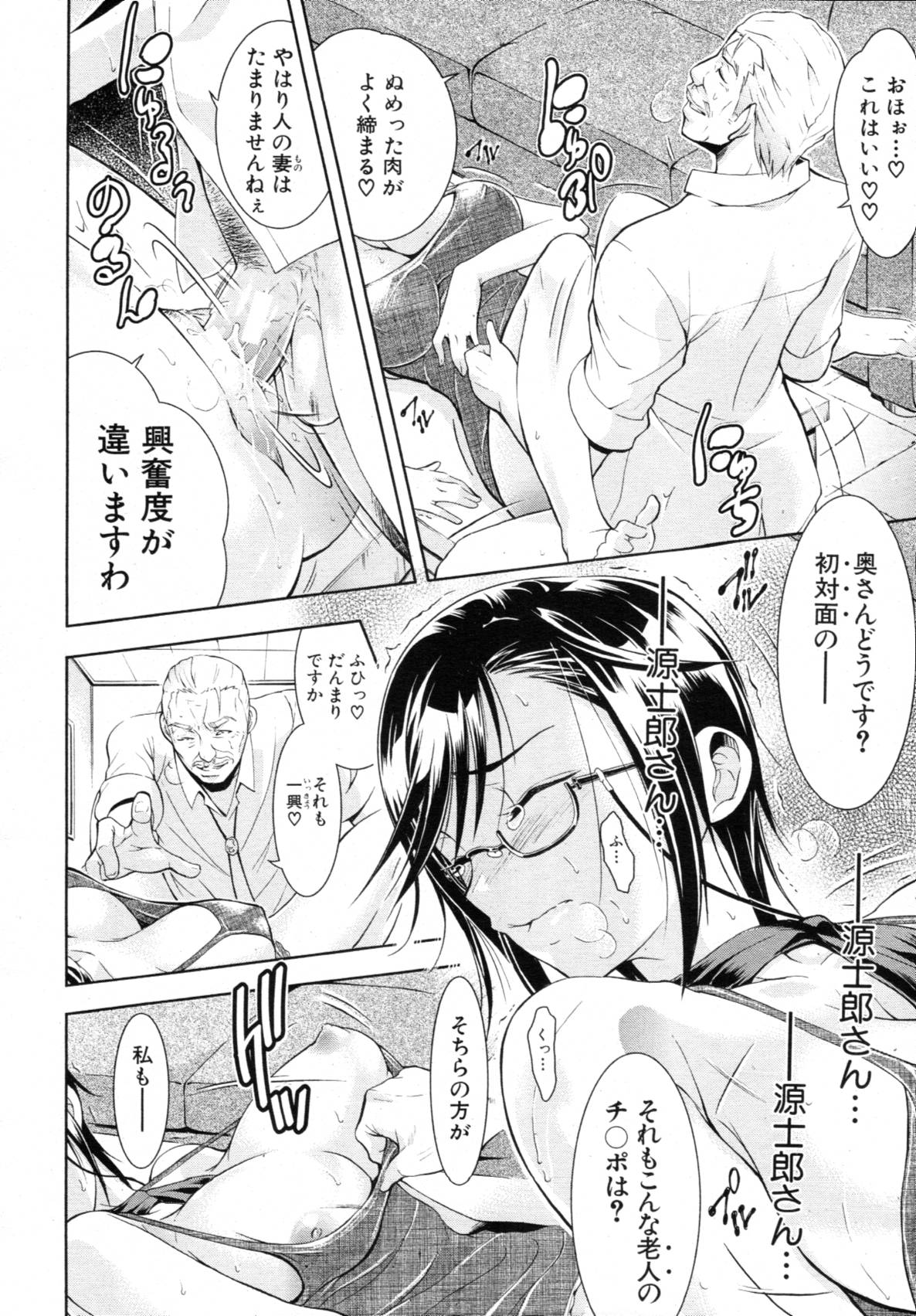 [碧木誠心] 君とChu♥毒 第01-04章