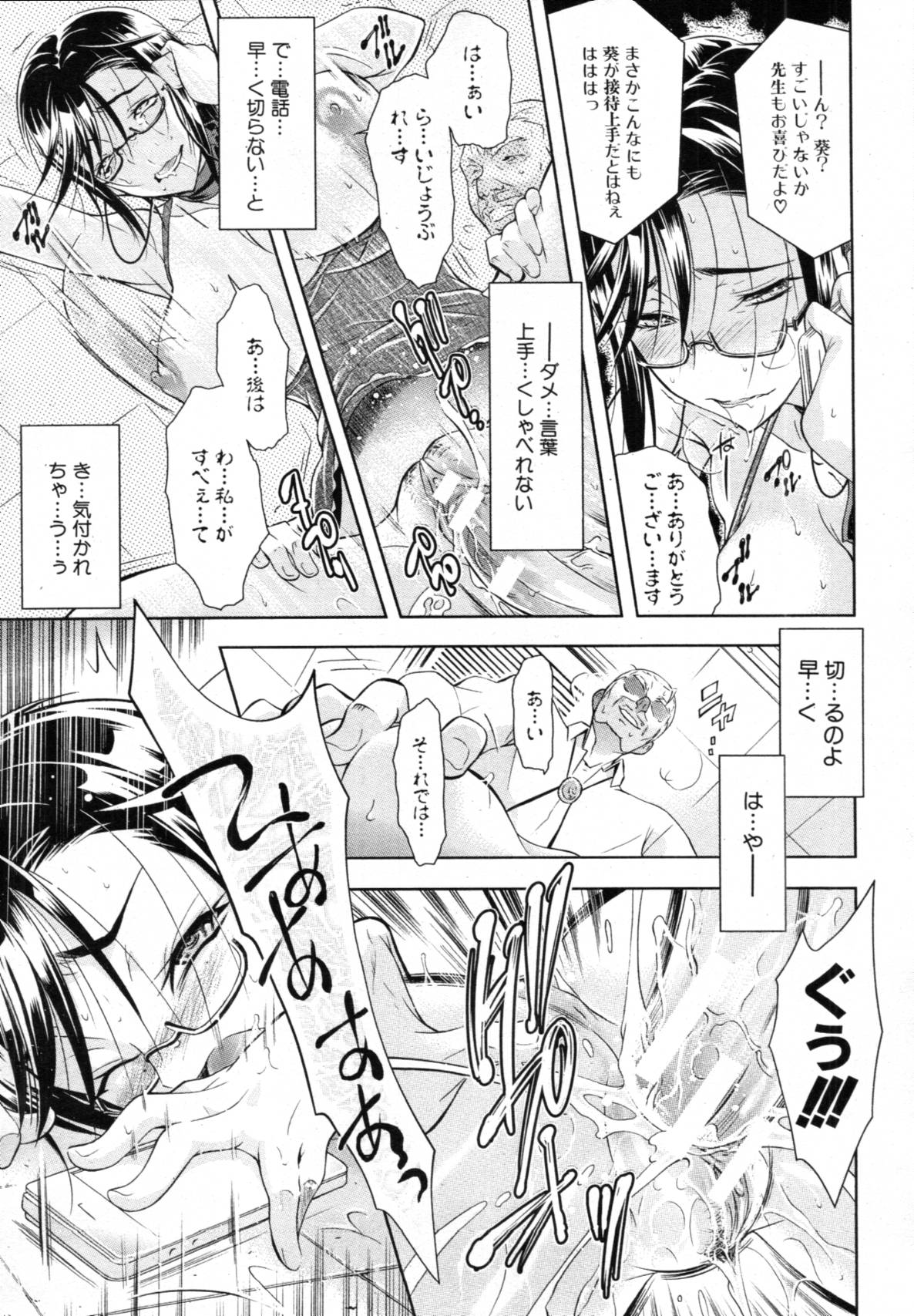 [碧木誠心] 君とChu♥毒 第01-04章