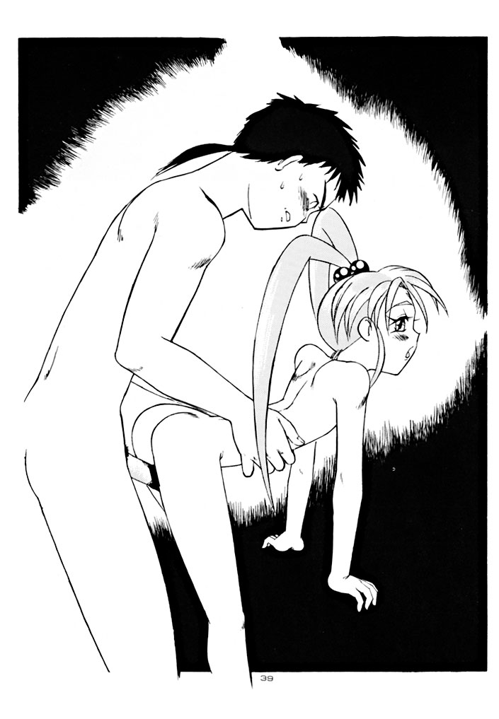 (C48) [夢何処社 (よろず)] キックの鬼 ファイヤー (天地無用!)