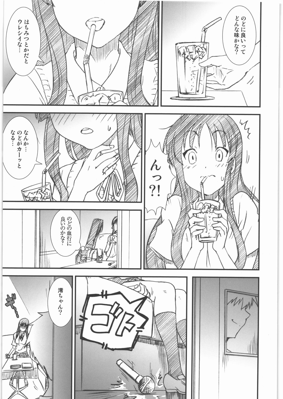 (C78) [甲冑娘 (逢摩文七郎, 友美イチロウ, gemu555, 久彦, 雛祭桃子)] あましょく! (けいおん!)