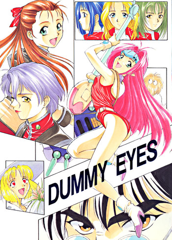 (C48) [ショコララム (よろず)] DUMMY EYES (よろず)