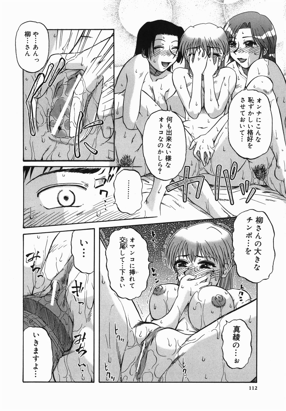 [みしまゆき] 深夜にようこそ