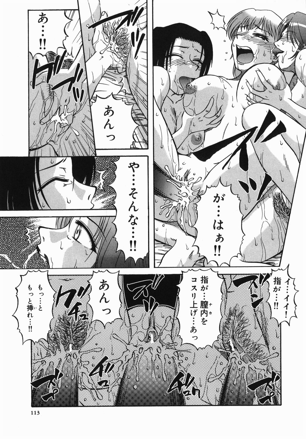 [みしまゆき] 深夜にようこそ