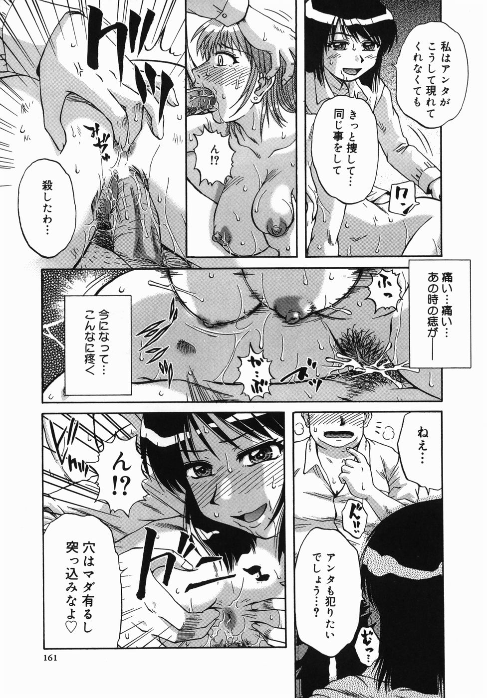 [みしまゆき] 深夜にようこそ