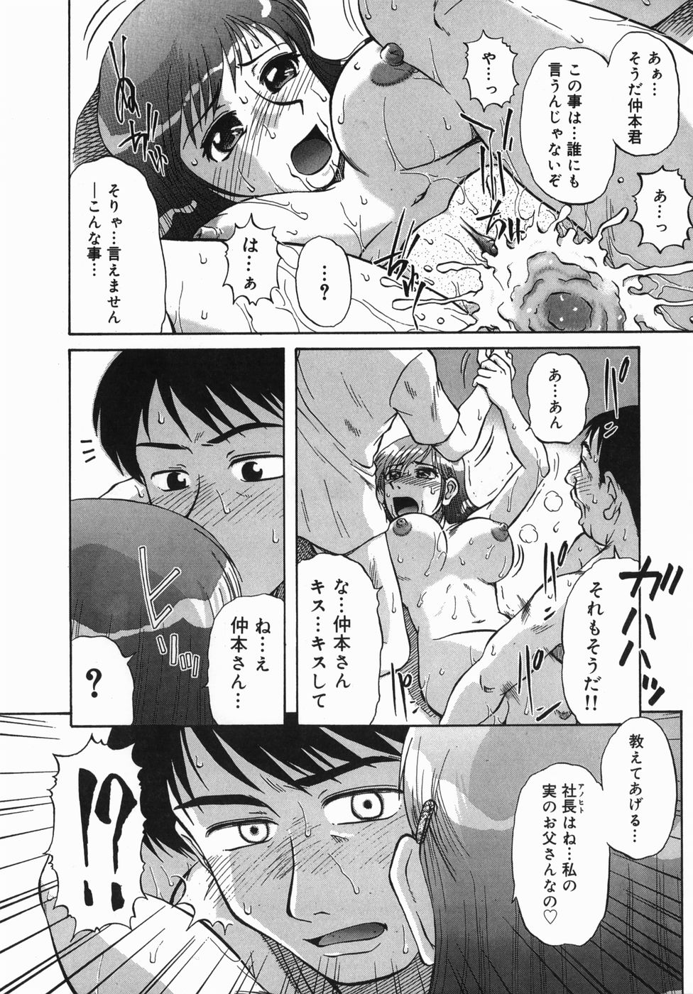 [みしまゆき] 深夜にようこそ