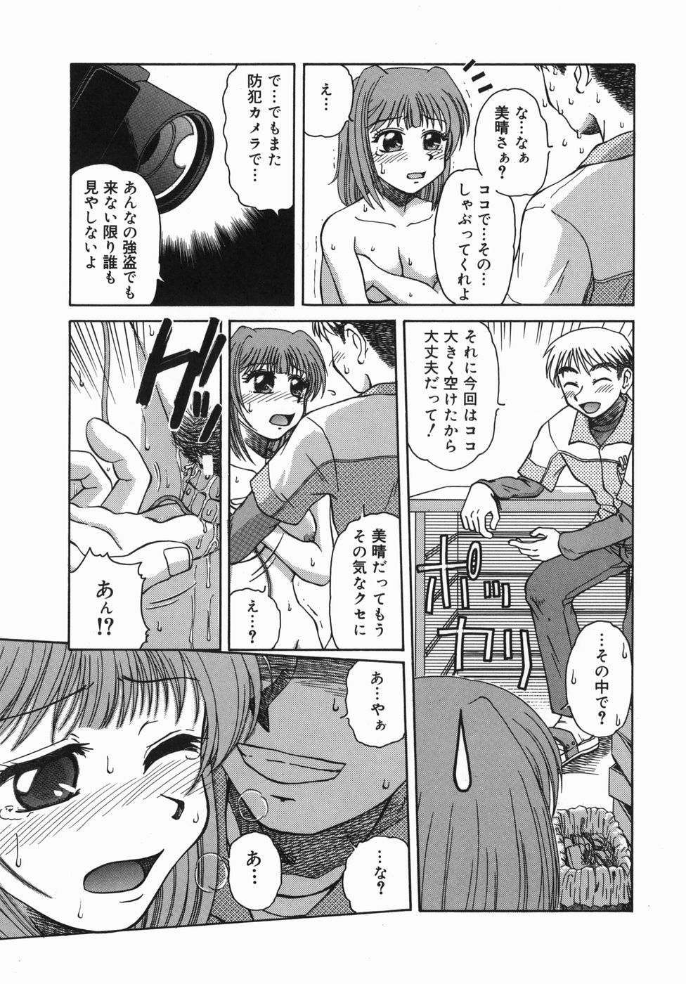 [みしまゆき] 深夜にようこそ