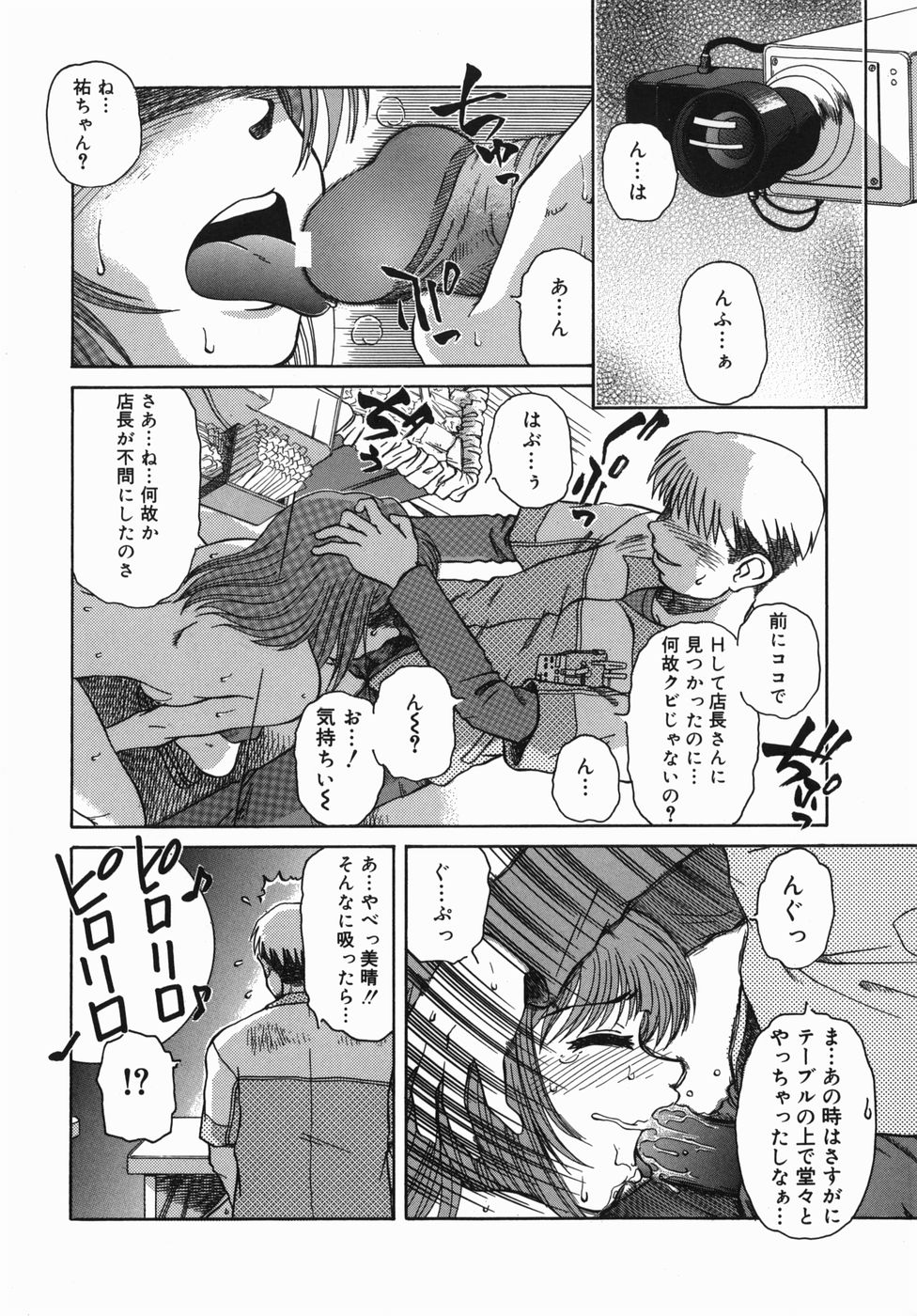 [みしまゆき] 深夜にようこそ