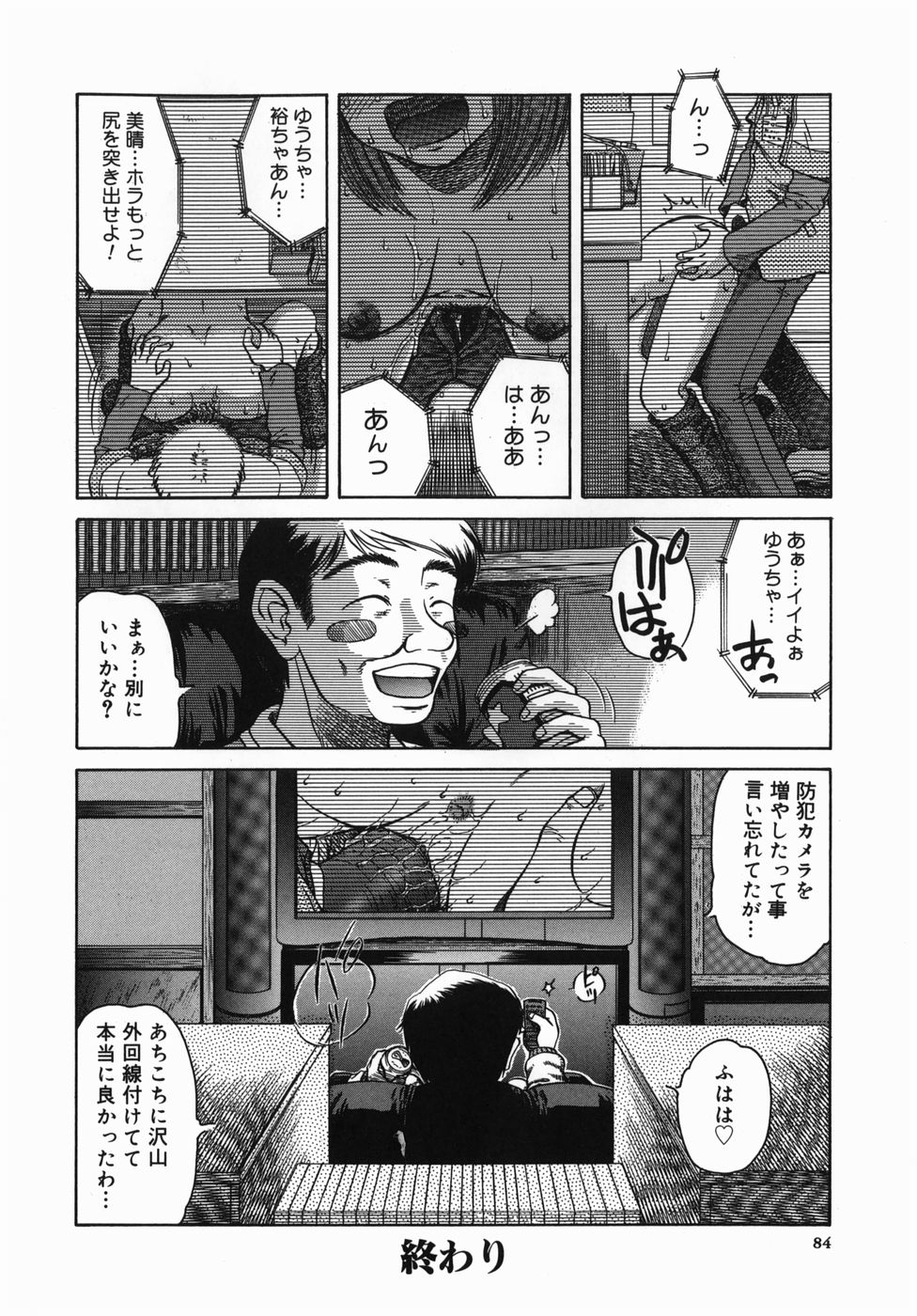 [みしまゆき] 深夜にようこそ