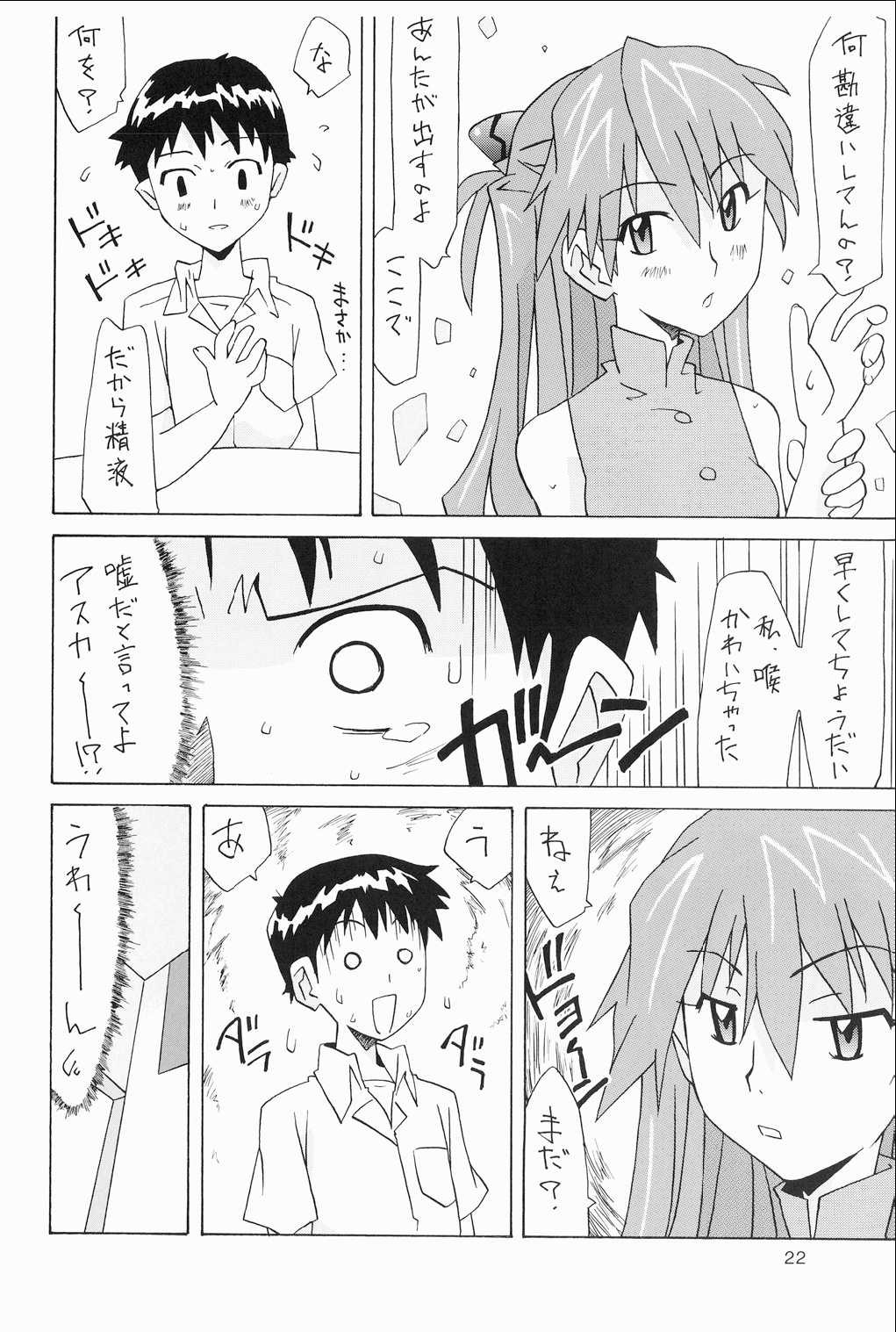 [うたまるPress (うたまるみきお)] 惣流 総集編 (新世紀エヴァンゲリオン) [DL版]