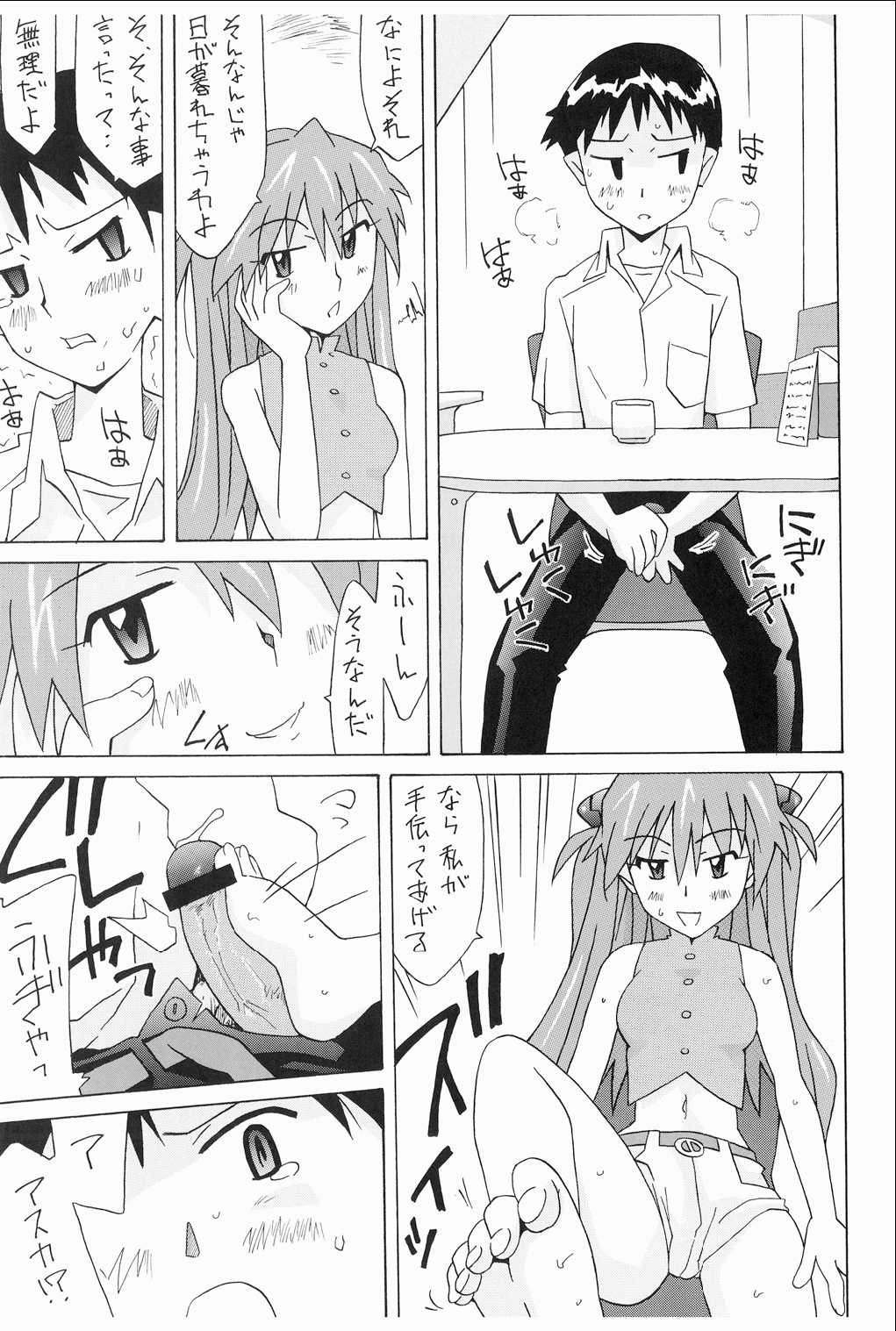 [うたまるPress (うたまるみきお)] 惣流 総集編 (新世紀エヴァンゲリオン) [DL版]