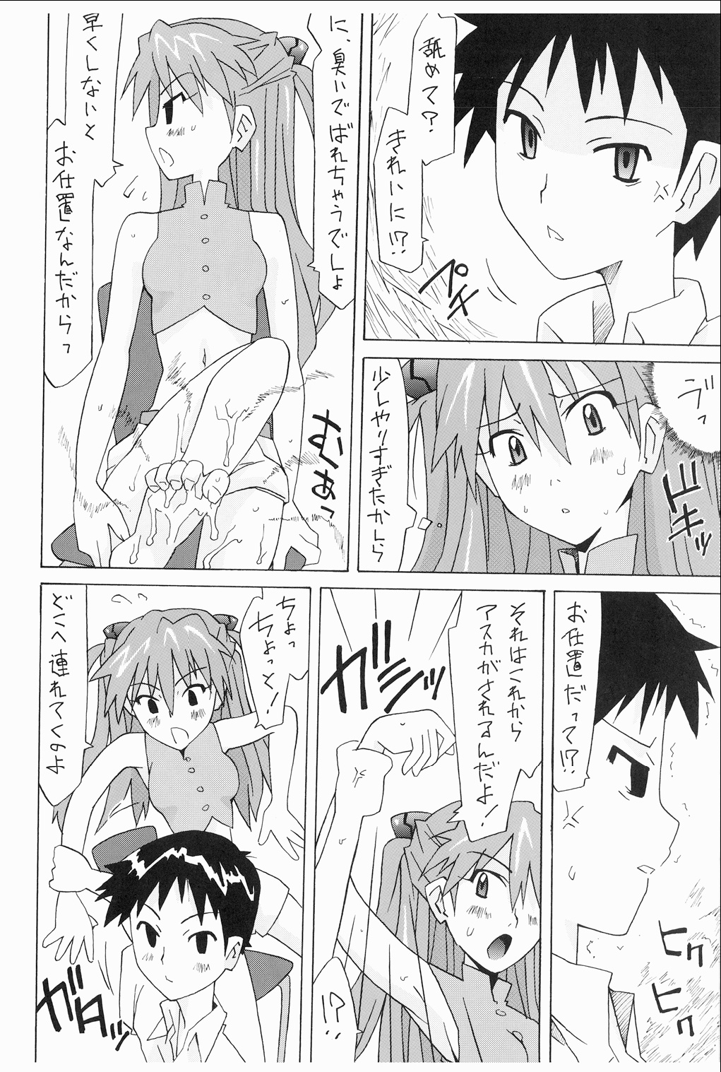 [うたまるPress (うたまるみきお)] 惣流 総集編 (新世紀エヴァンゲリオン) [DL版]