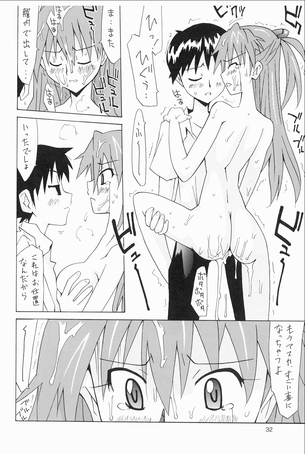 [うたまるPress (うたまるみきお)] 惣流 総集編 (新世紀エヴァンゲリオン) [DL版]