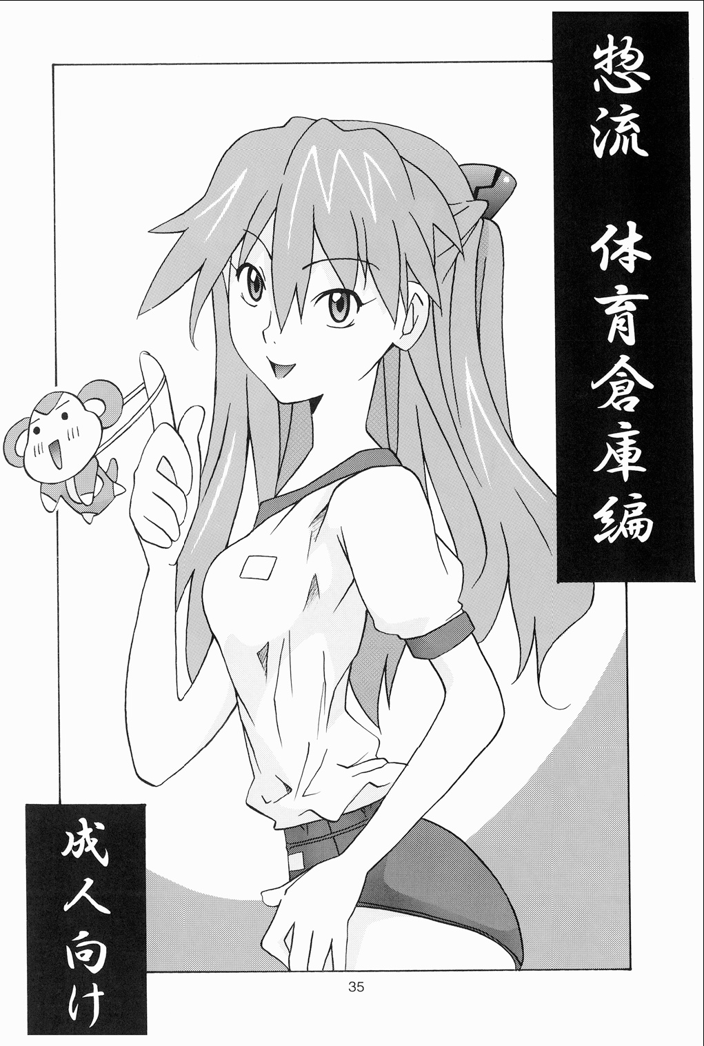 [うたまるPress (うたまるみきお)] 惣流 総集編 (新世紀エヴァンゲリオン) [DL版]