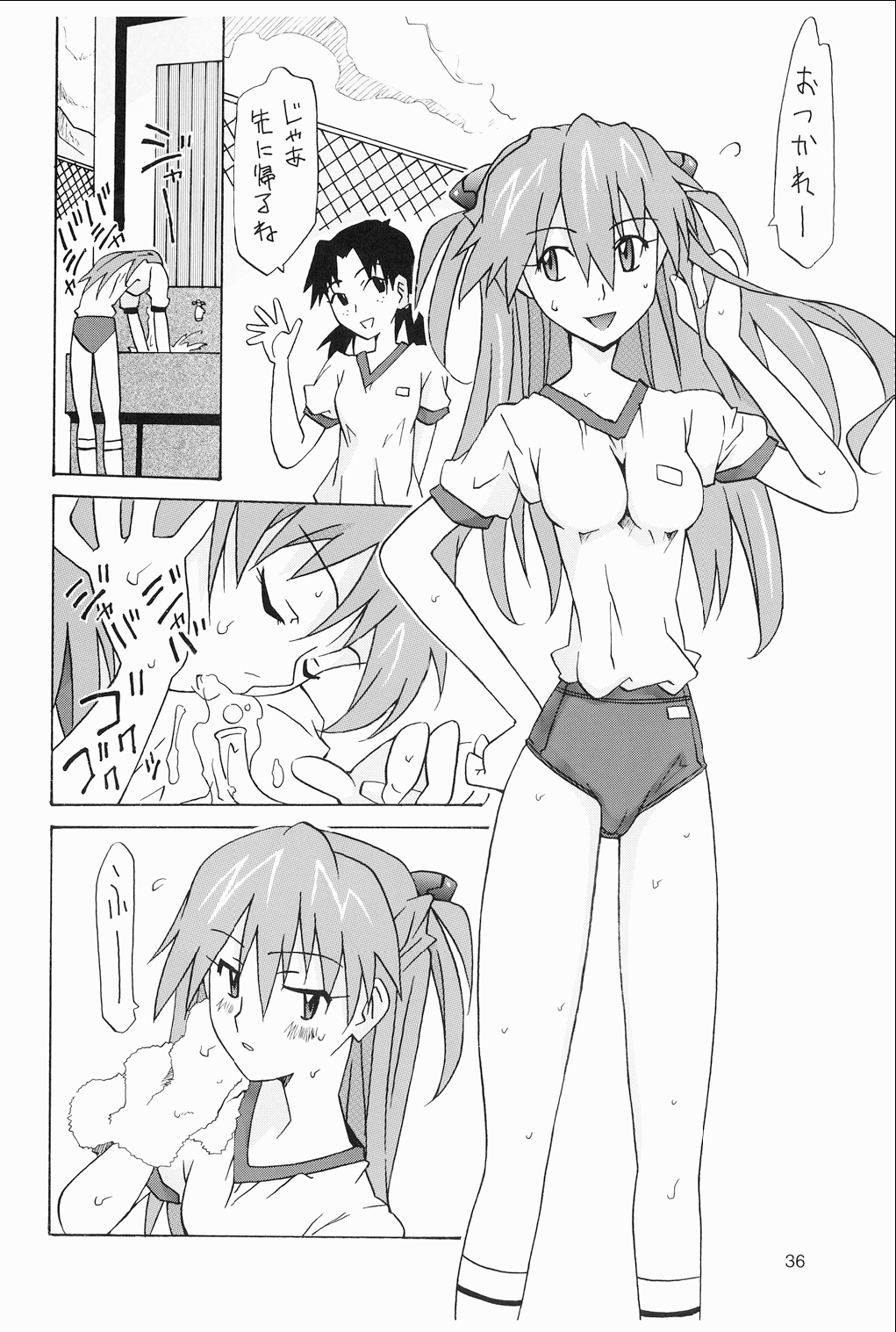 [うたまるPress (うたまるみきお)] 惣流 総集編 (新世紀エヴァンゲリオン) [DL版]