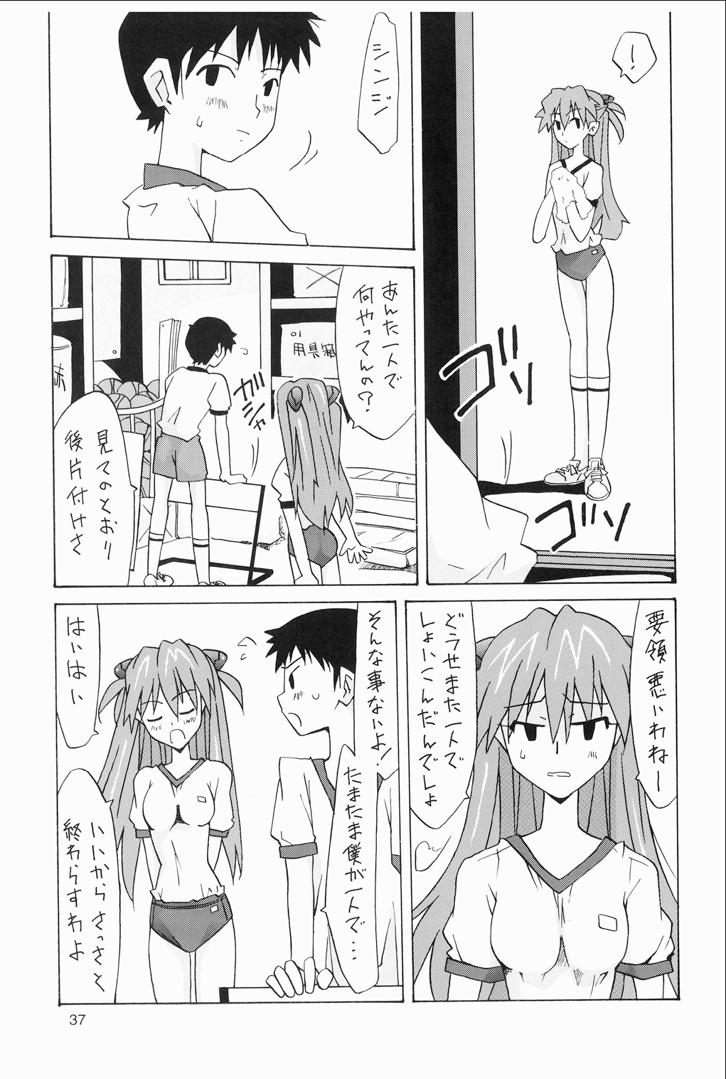 [うたまるPress (うたまるみきお)] 惣流 総集編 (新世紀エヴァンゲリオン) [DL版]