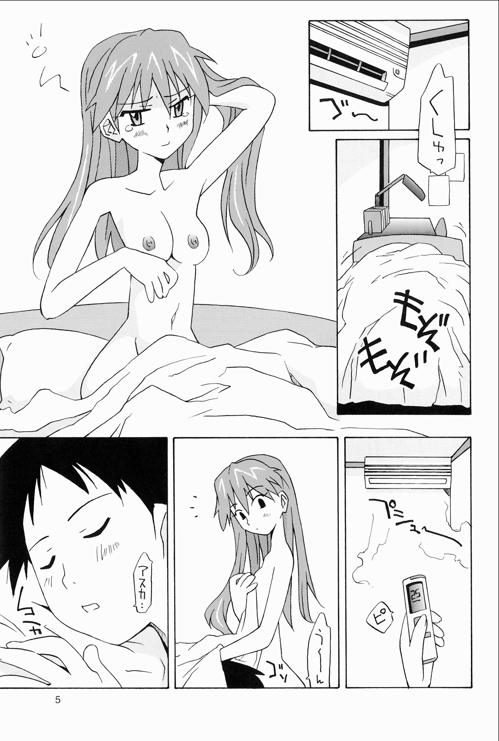 [うたまるPress (うたまるみきお)] 惣流 総集編 (新世紀エヴァンゲリオン) [DL版]