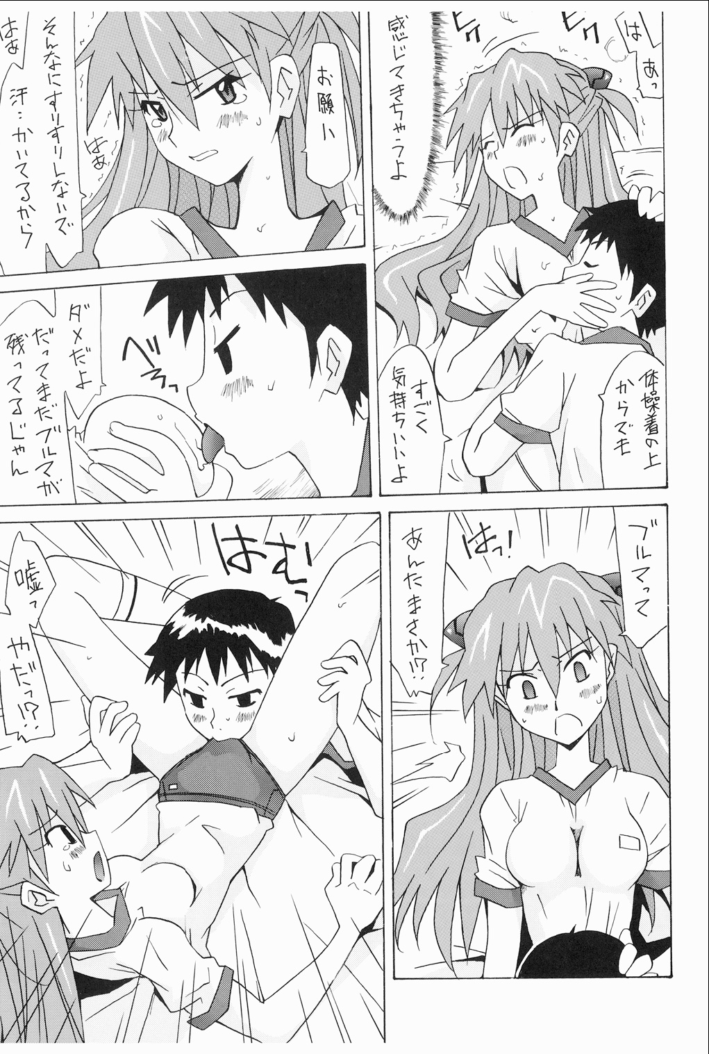 [うたまるPress (うたまるみきお)] 惣流 総集編 (新世紀エヴァンゲリオン) [DL版]