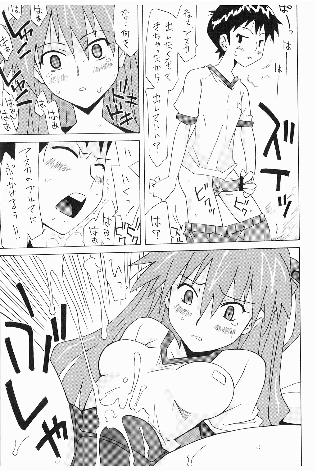[うたまるPress (うたまるみきお)] 惣流 総集編 (新世紀エヴァンゲリオン) [DL版]