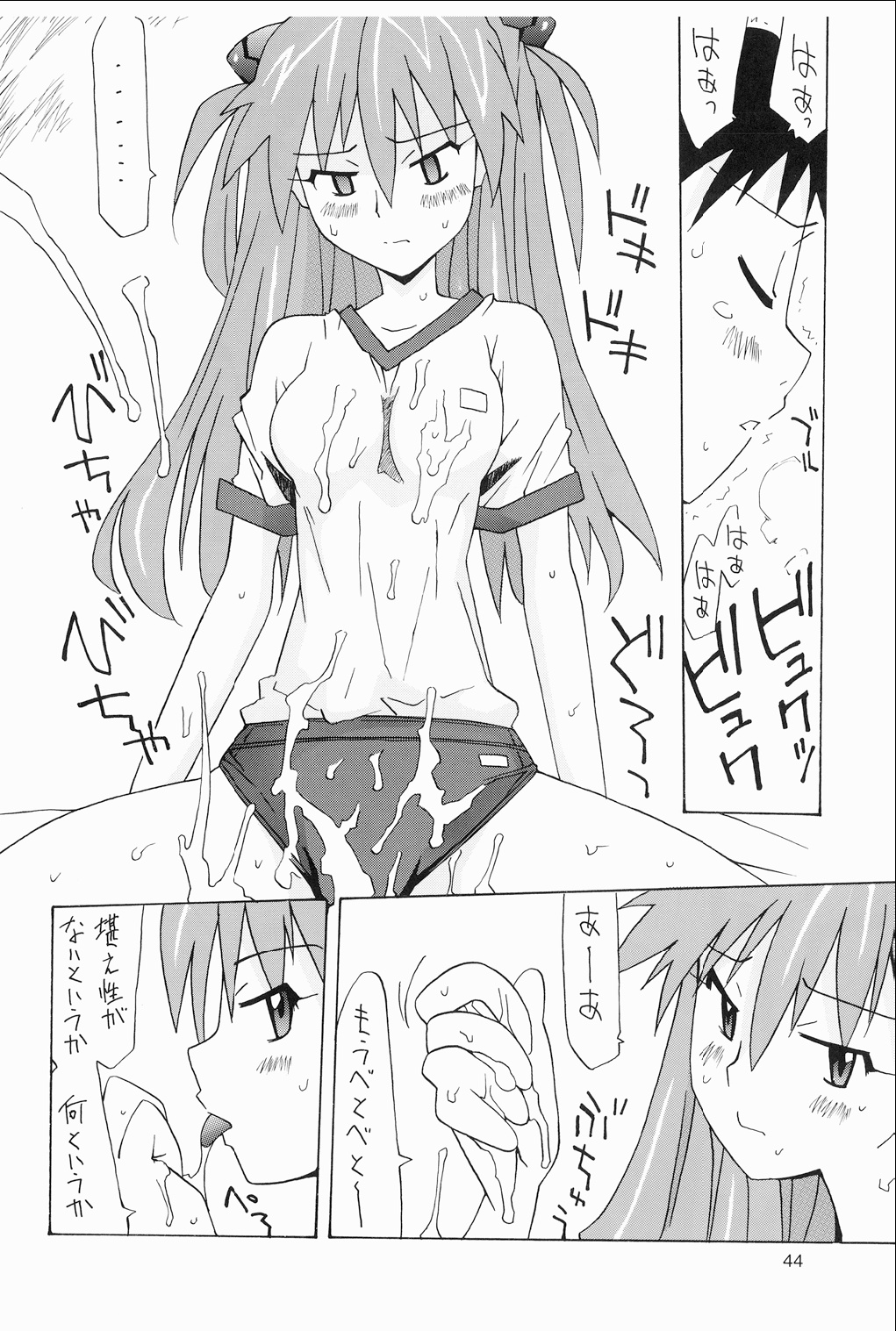[うたまるPress (うたまるみきお)] 惣流 総集編 (新世紀エヴァンゲリオン) [DL版]