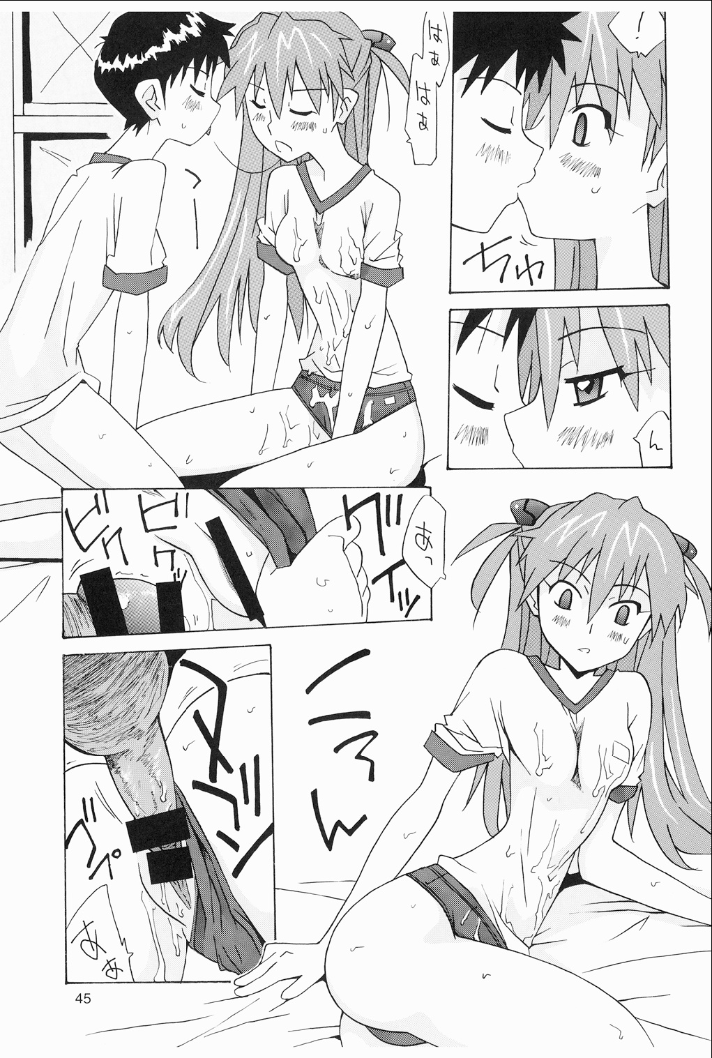 [うたまるPress (うたまるみきお)] 惣流 総集編 (新世紀エヴァンゲリオン) [DL版]