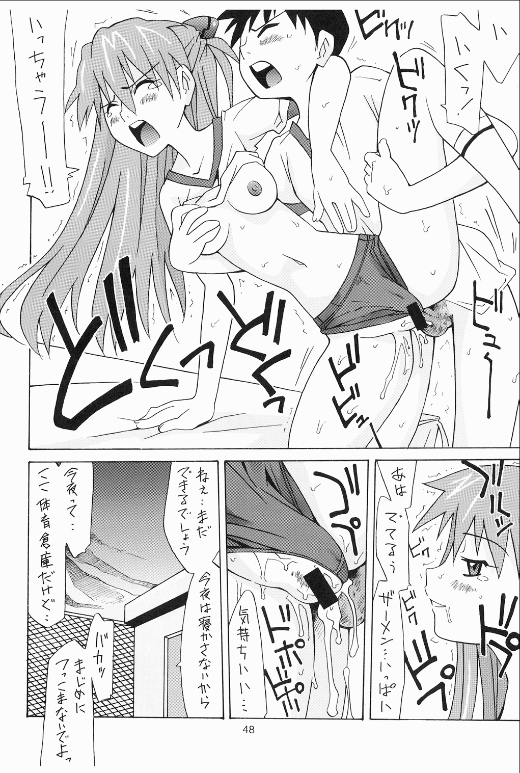 [うたまるPress (うたまるみきお)] 惣流 総集編 (新世紀エヴァンゲリオン) [DL版]