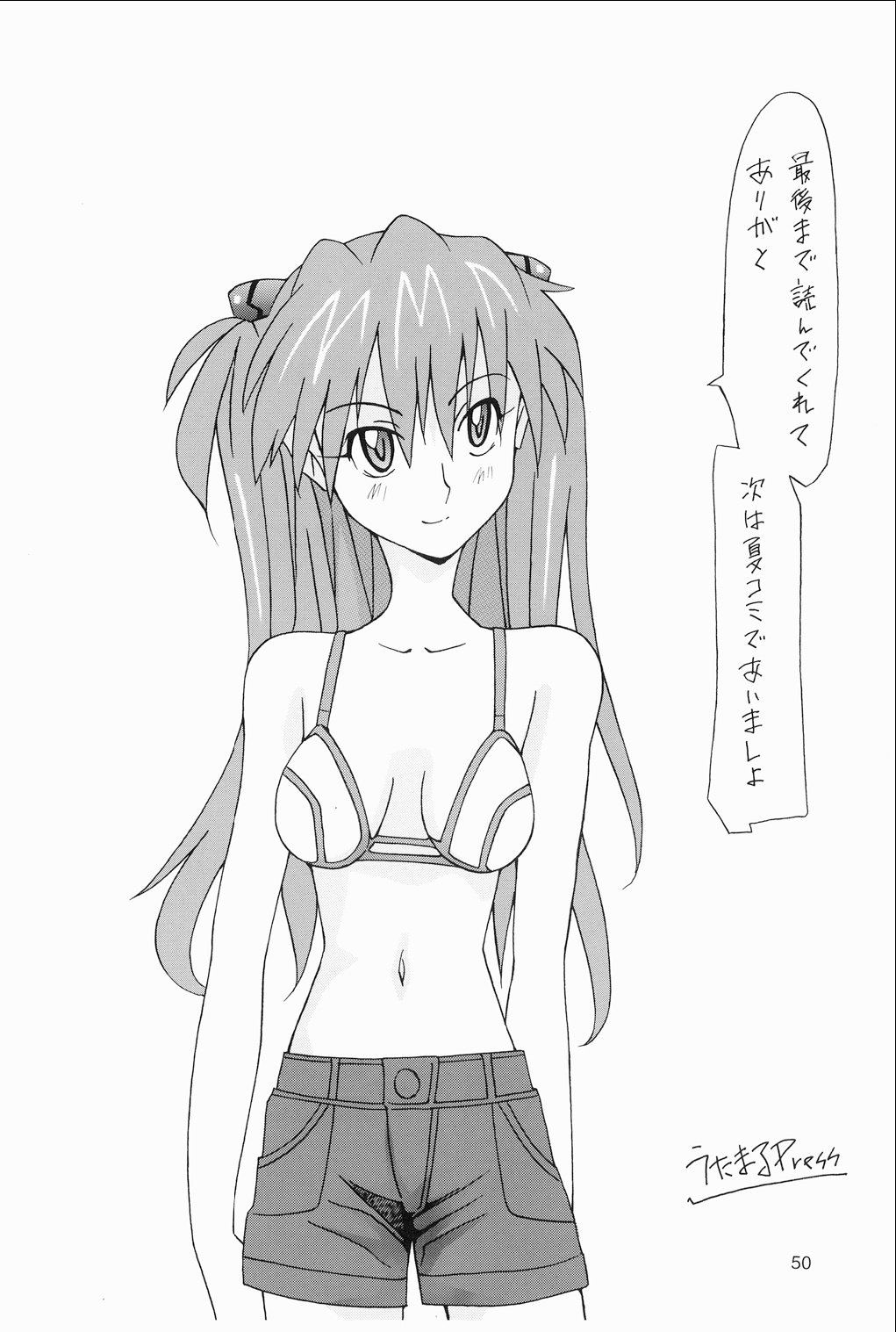 [うたまるPress (うたまるみきお)] 惣流 総集編 (新世紀エヴァンゲリオン) [DL版]