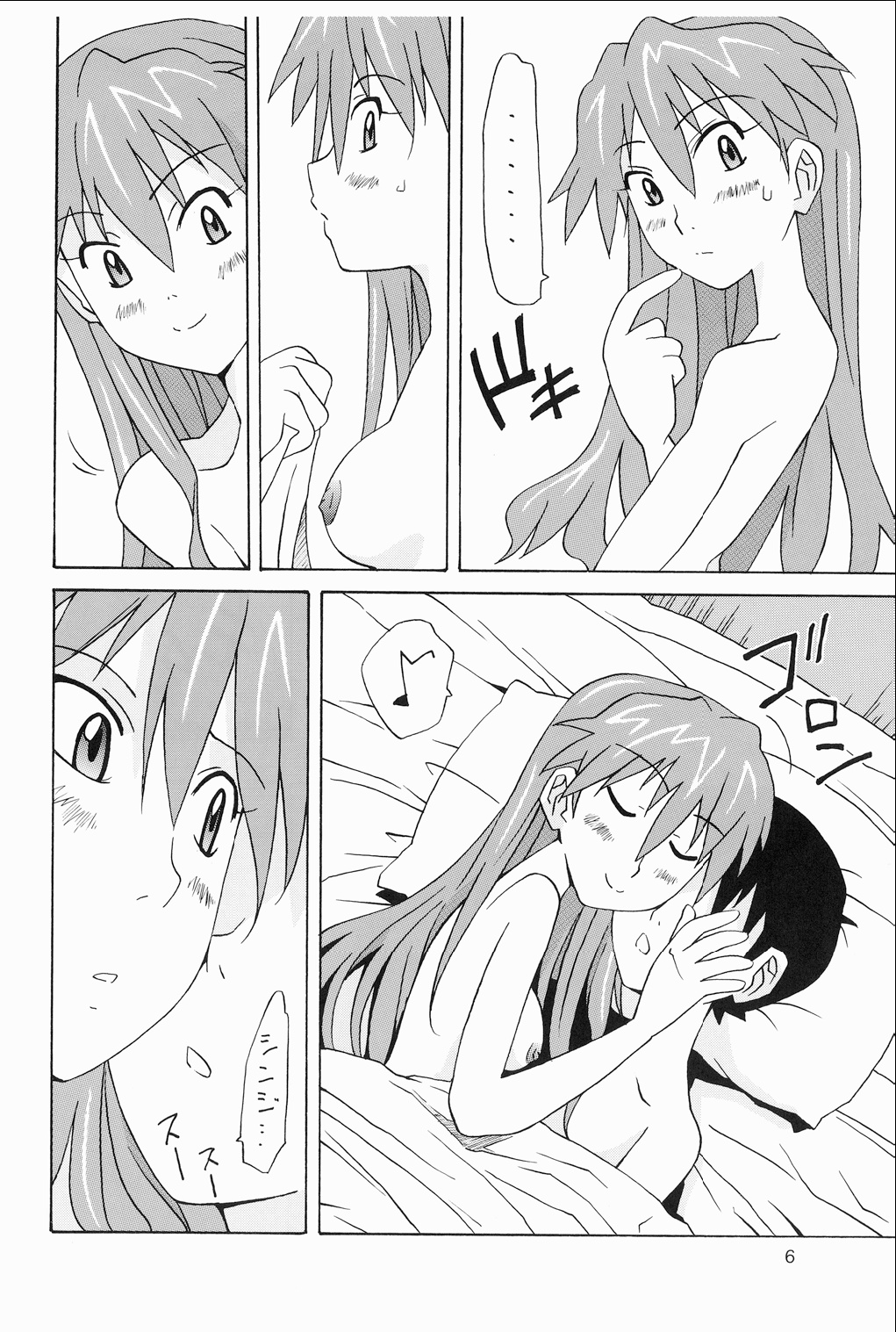 [うたまるPress (うたまるみきお)] 惣流 総集編 (新世紀エヴァンゲリオン) [DL版]