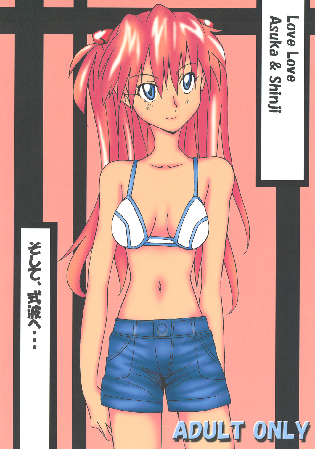 [うたまるPress (うたまるみきお)] 惣流 総集編 (新世紀エヴァンゲリオン) [DL版]